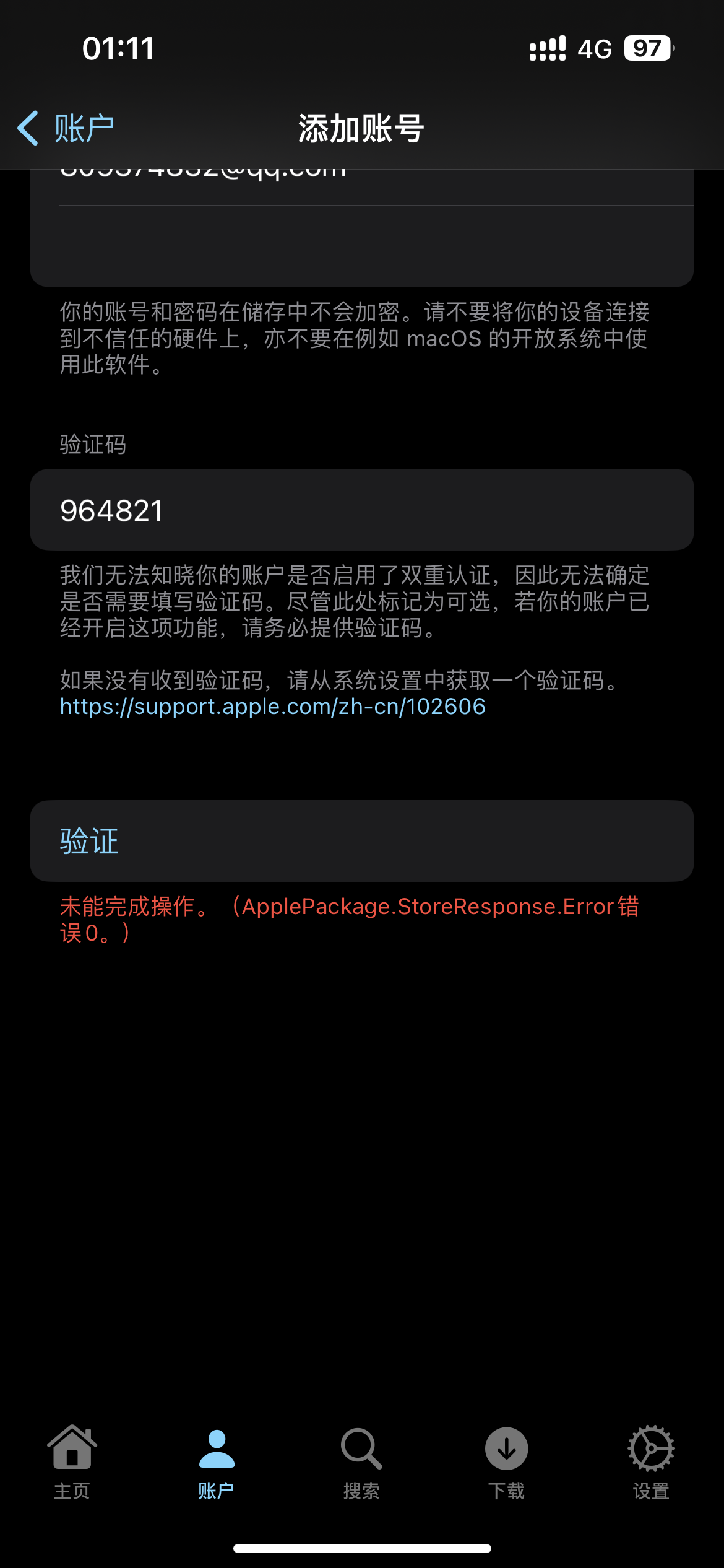 评论图片-iPA资源站