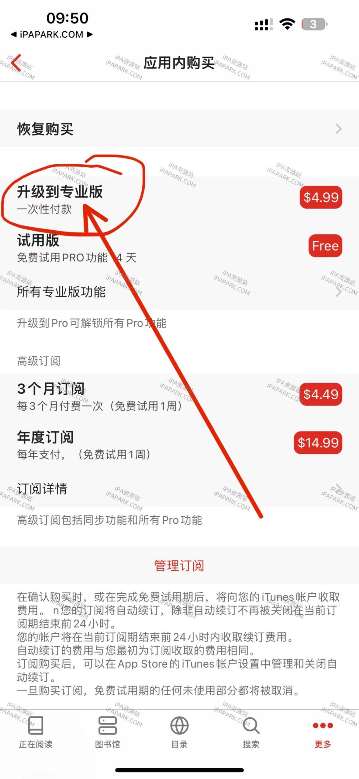 图片[3]-KyBook3 0.7.8 电子书阅读器-iPA资源站