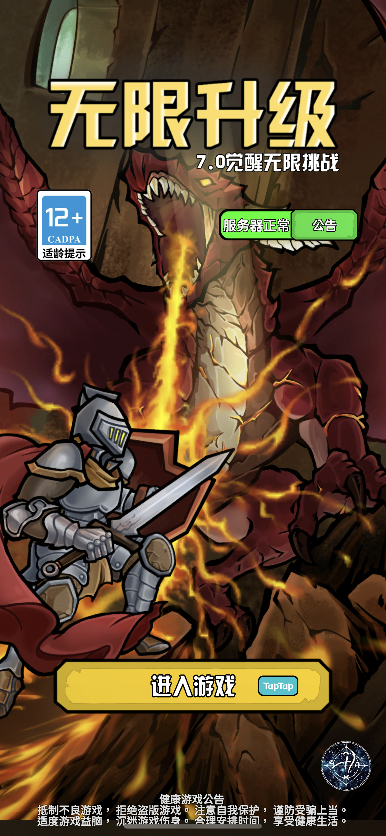 图片[1]-无限升级 V7.148-iPA资源站