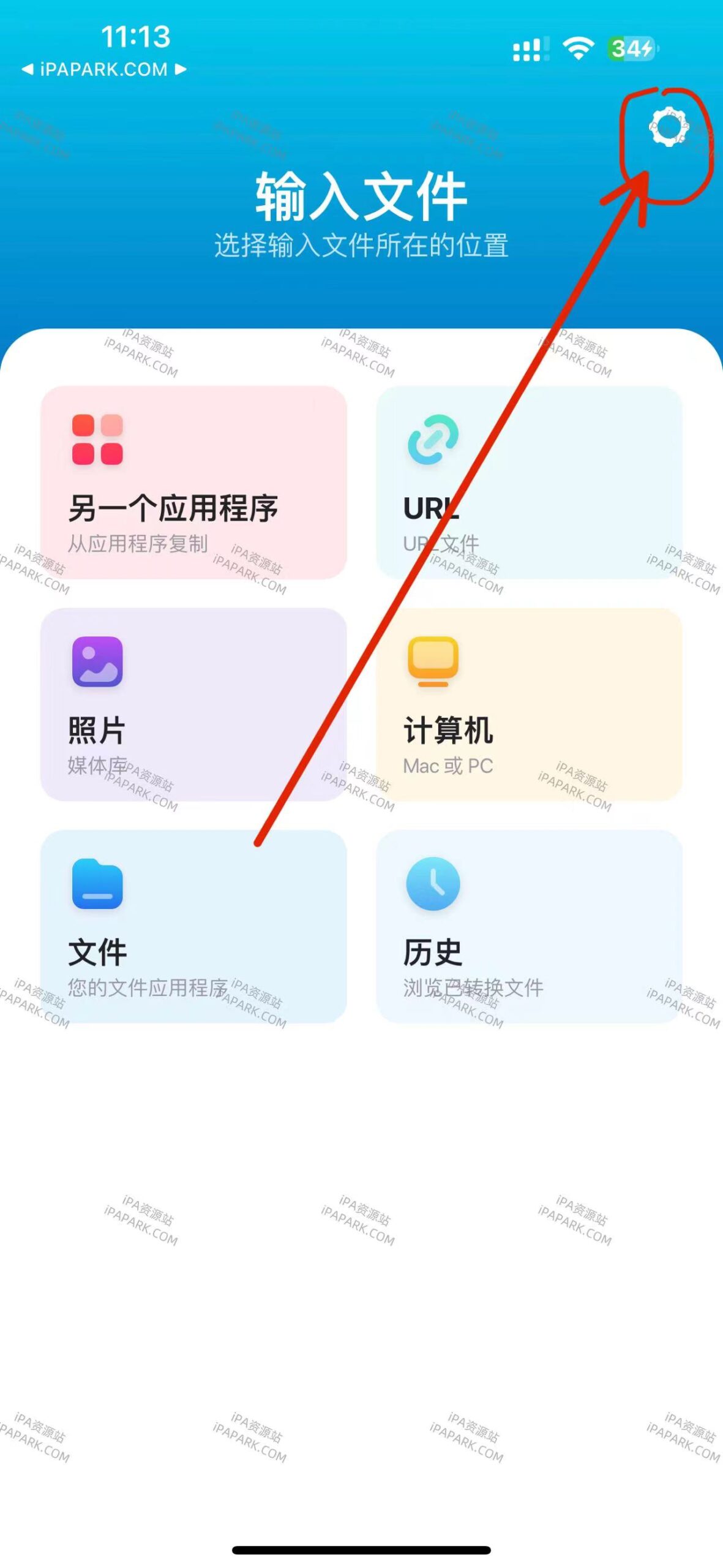 图片[1]-Doc Converter 12.8.0 文件转换器-iPA资源站