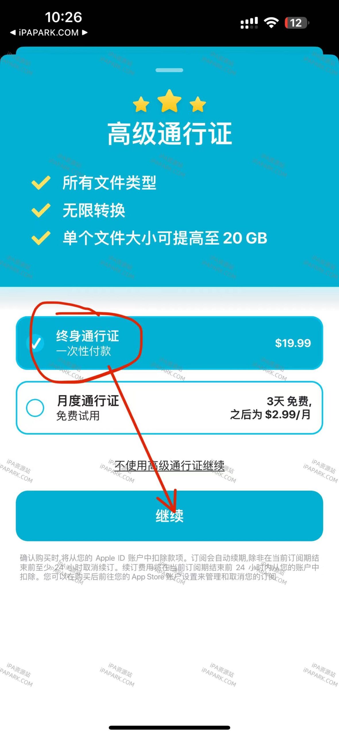 图片[3]-Doc Converter 12.8.0 文件转换器-iPA资源站