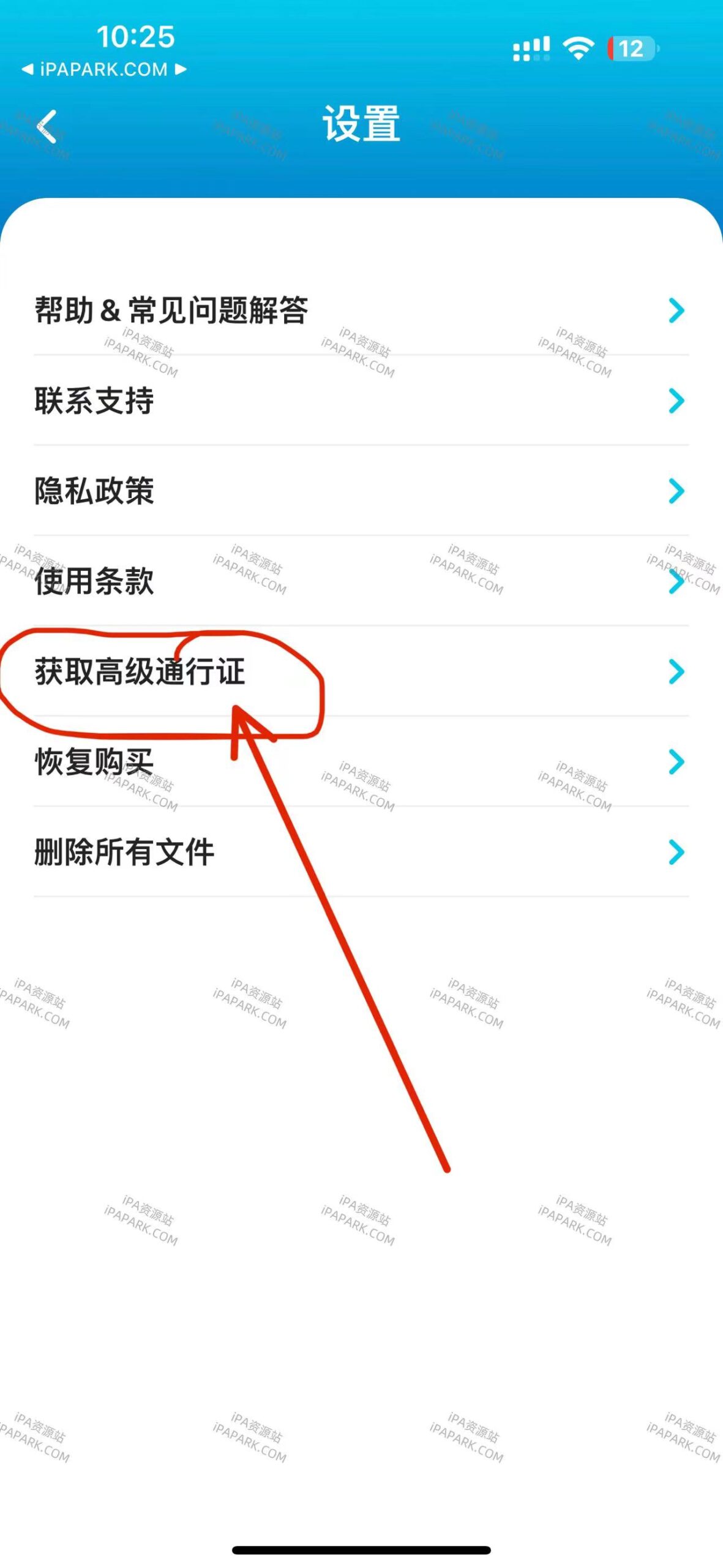 图片[2]-Doc Converter 12.8.0 文件转换器-iPA资源站
