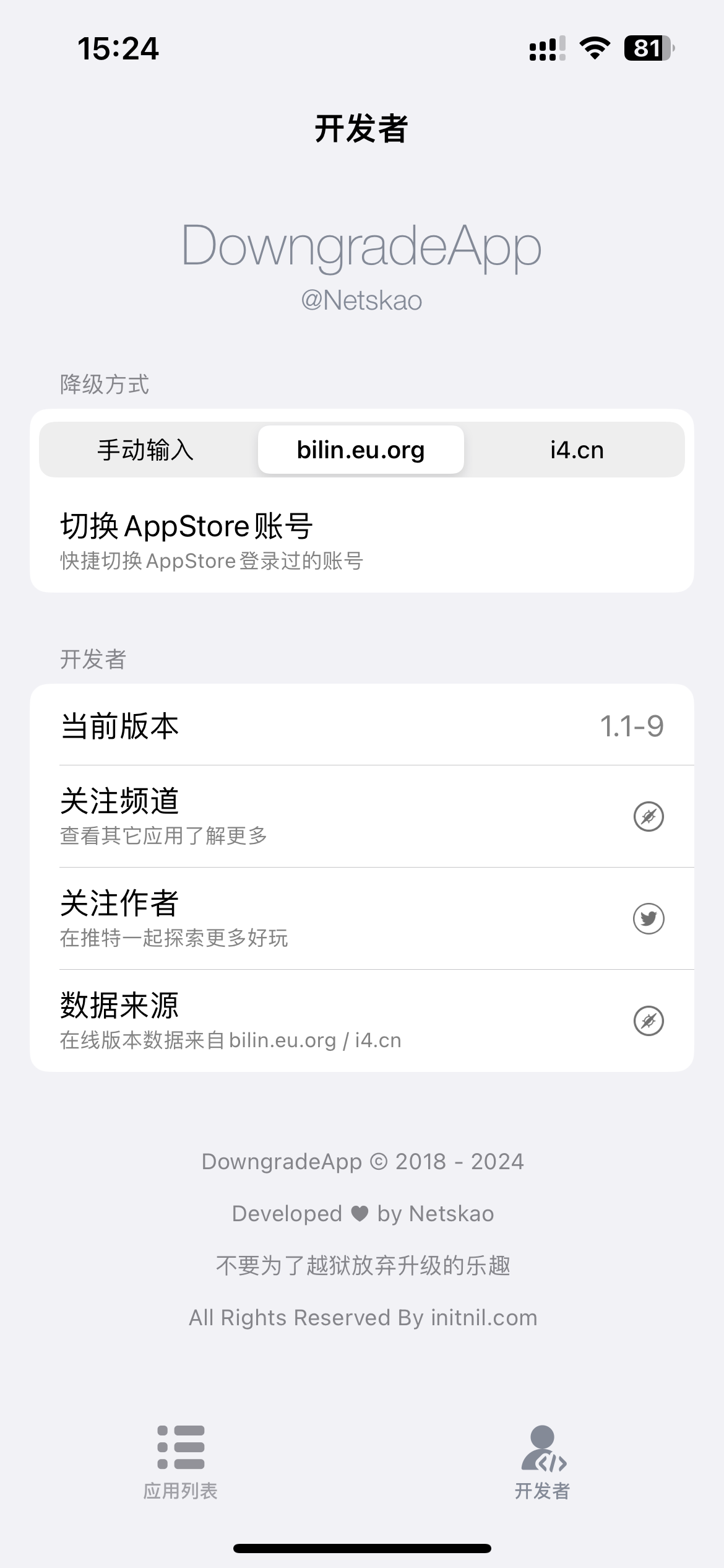 评论图片-iPA资源站