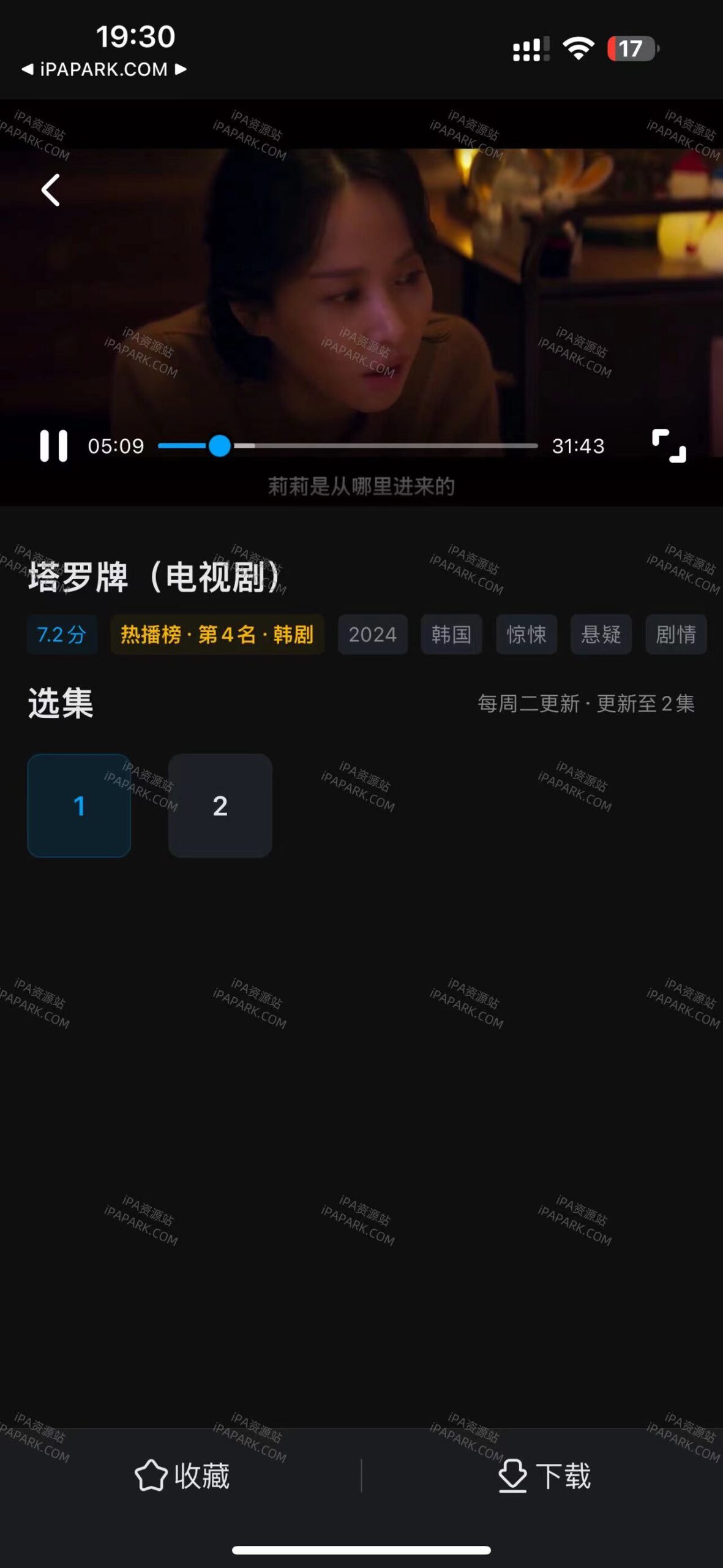图片[2]-人人TV 1.2-iPA资源站