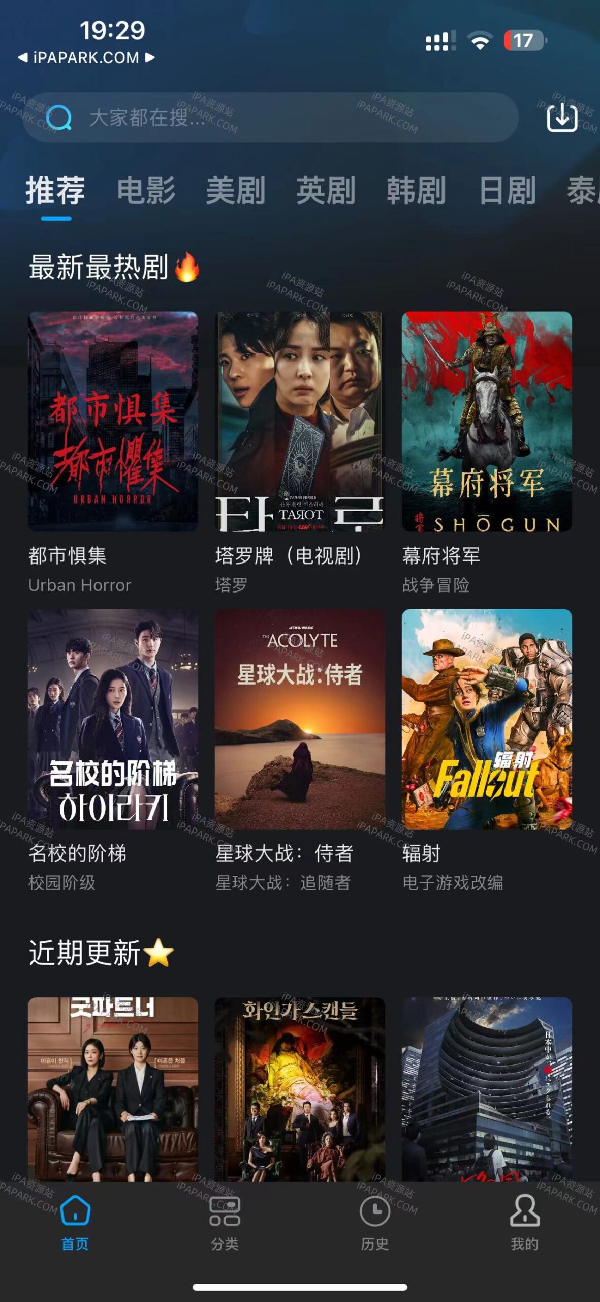 图片[1]-人人TV 1.2-iPA资源站