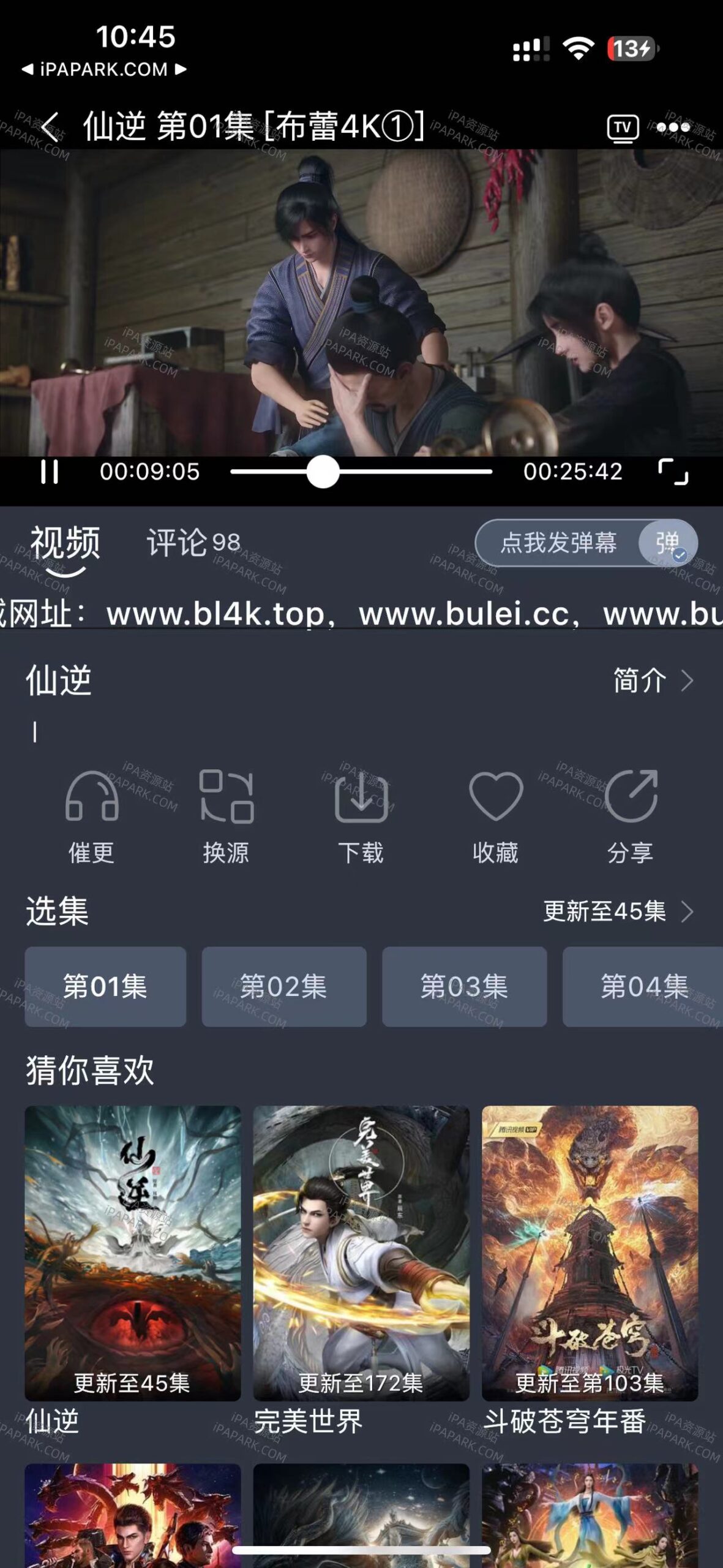 图片[2]-布蕾影视 2.0.0-iPA资源站