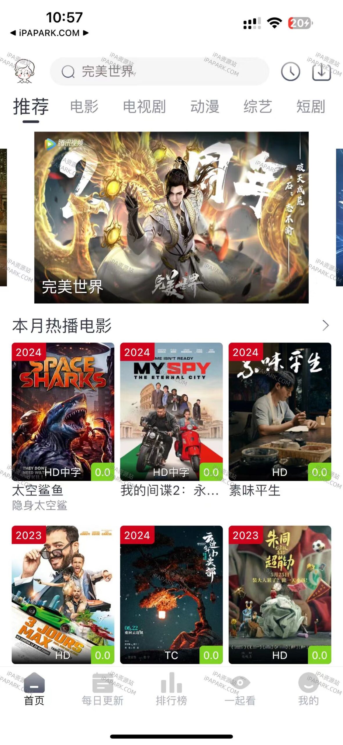 图片[2]-小白影视 1.0.0-iPA资源站