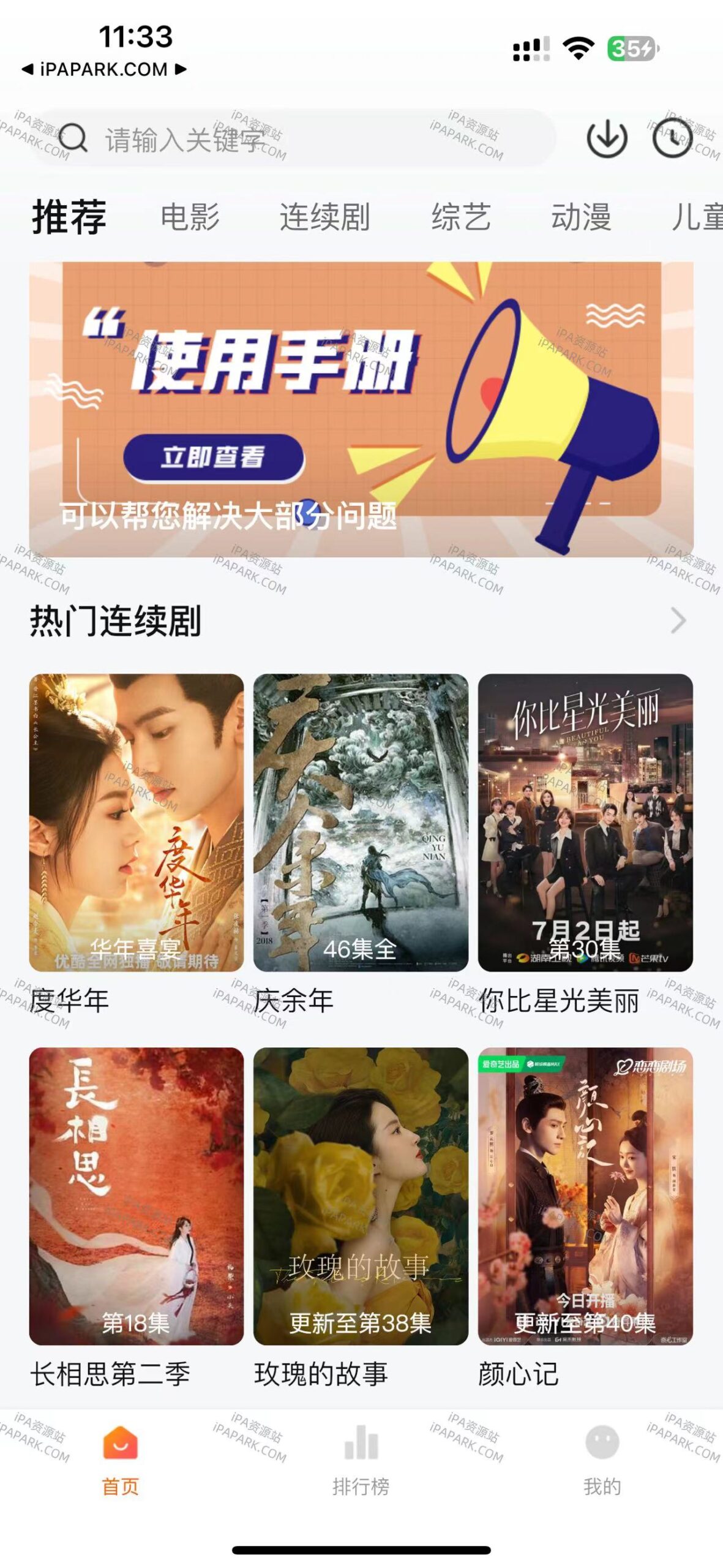 图片[3]-小柿子影视 4.1.4-iPA资源站