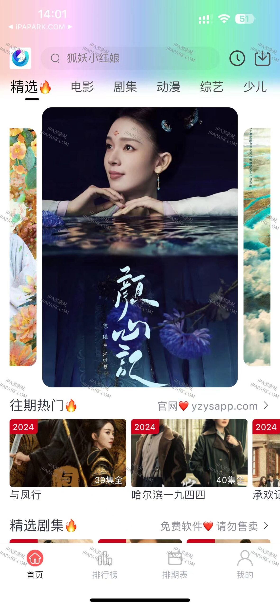 图片[2]-柚子影视 6.0.0-iPA资源站