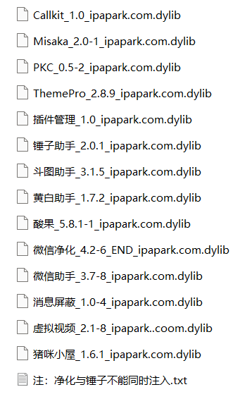 图片[5]-InjectWeChat 1.1-2 微信插件注入工具-iPA资源站