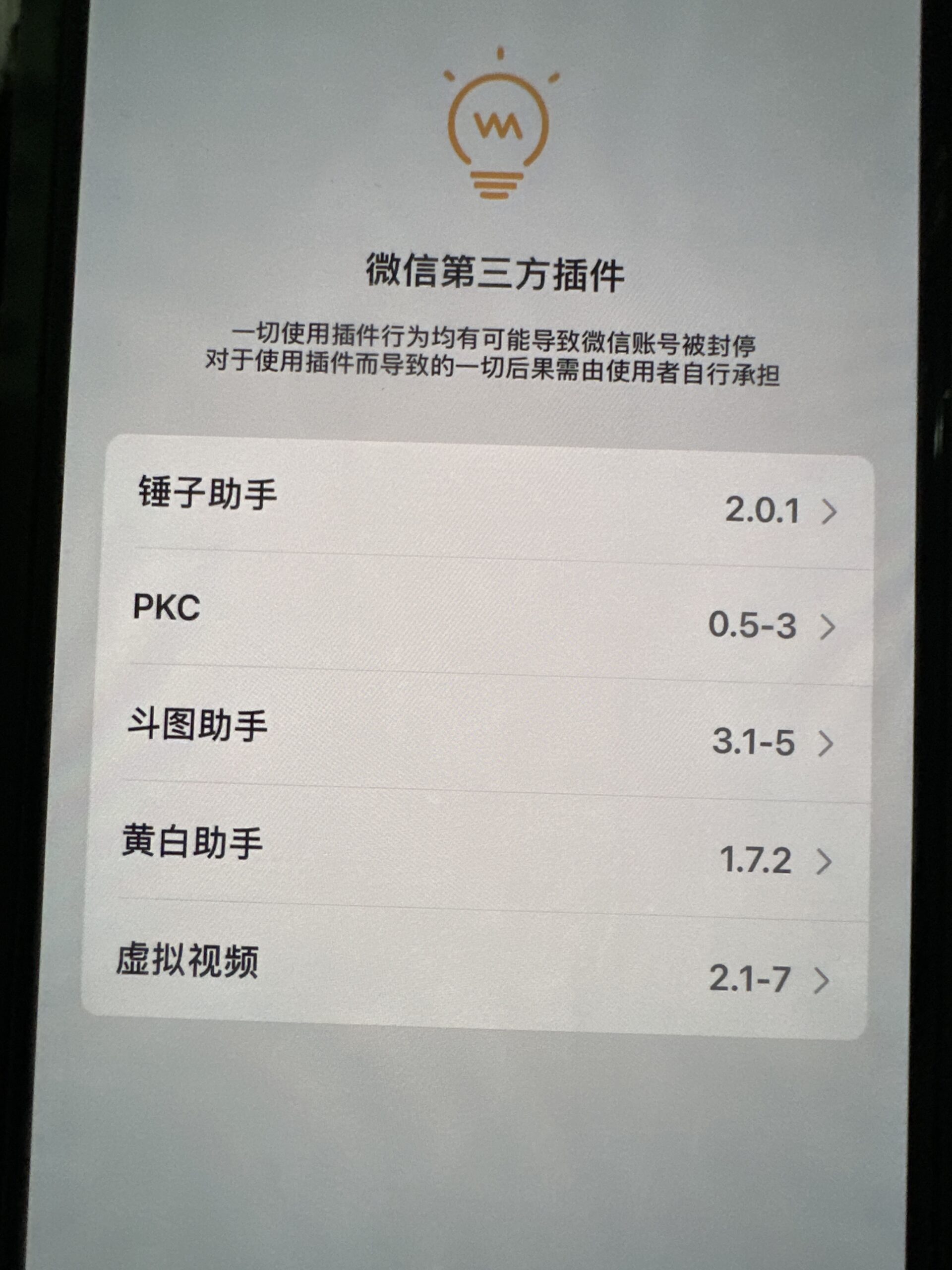 评论图片-iPA资源站