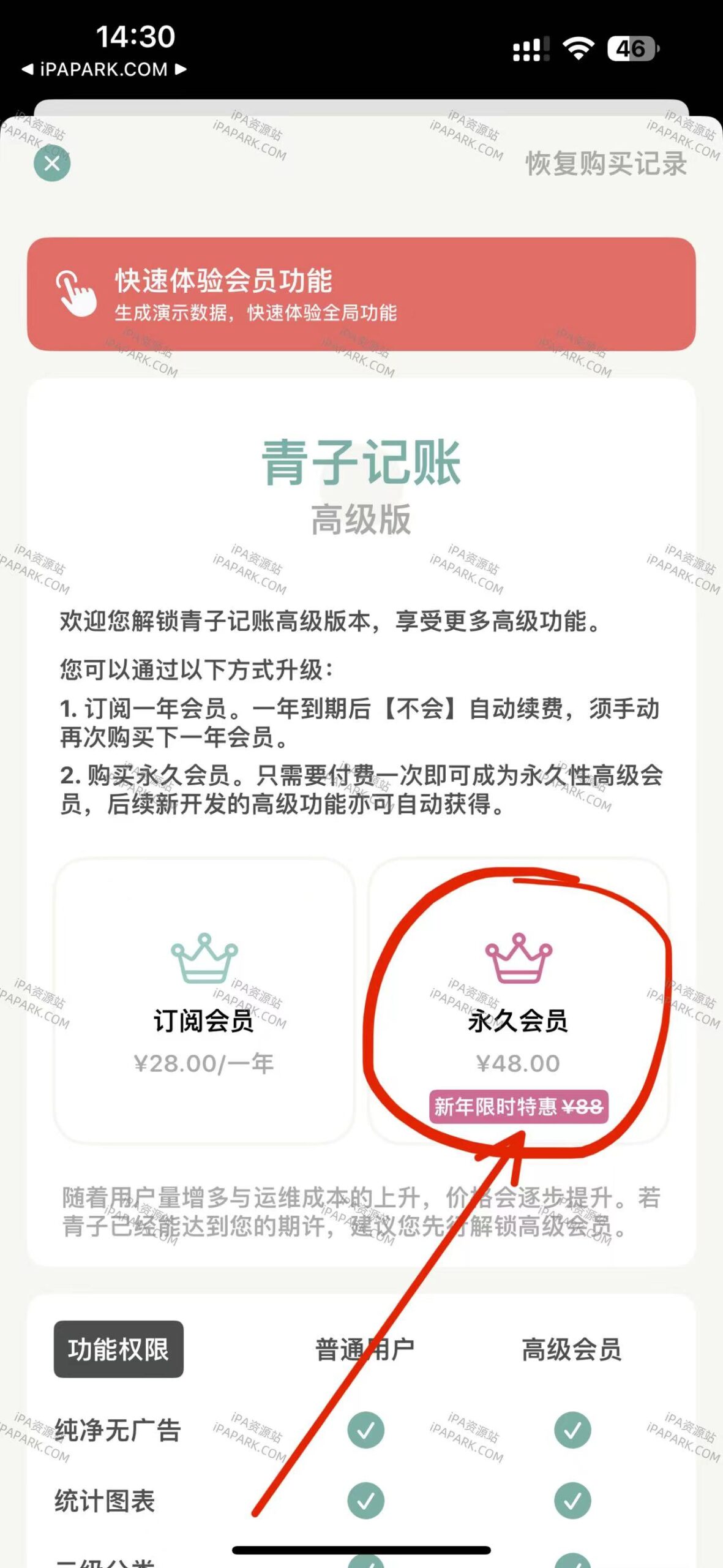 图片[2]-青子记账 7.63-iPA资源站