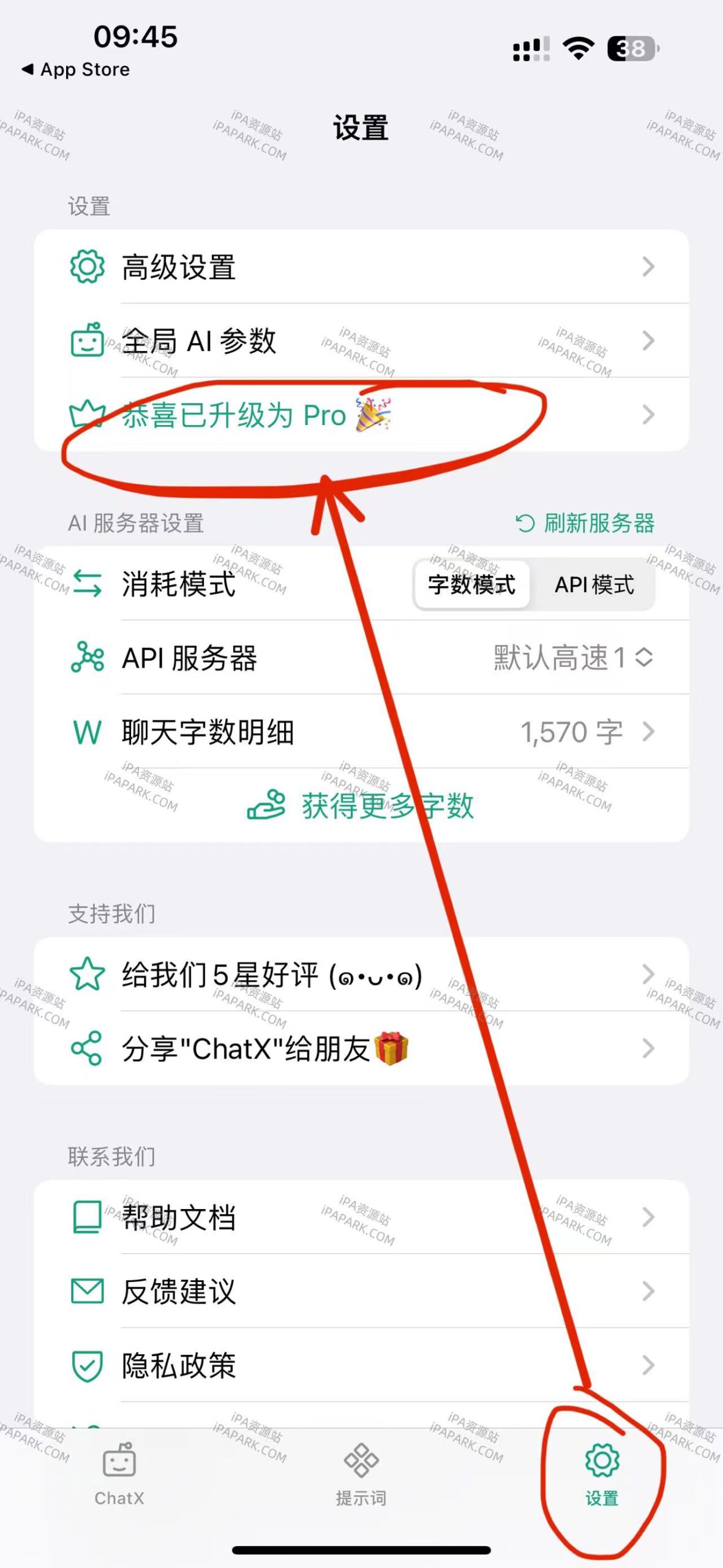 图片[1]-ChatX 100.5.0 Ai智能问答-iPA资源站