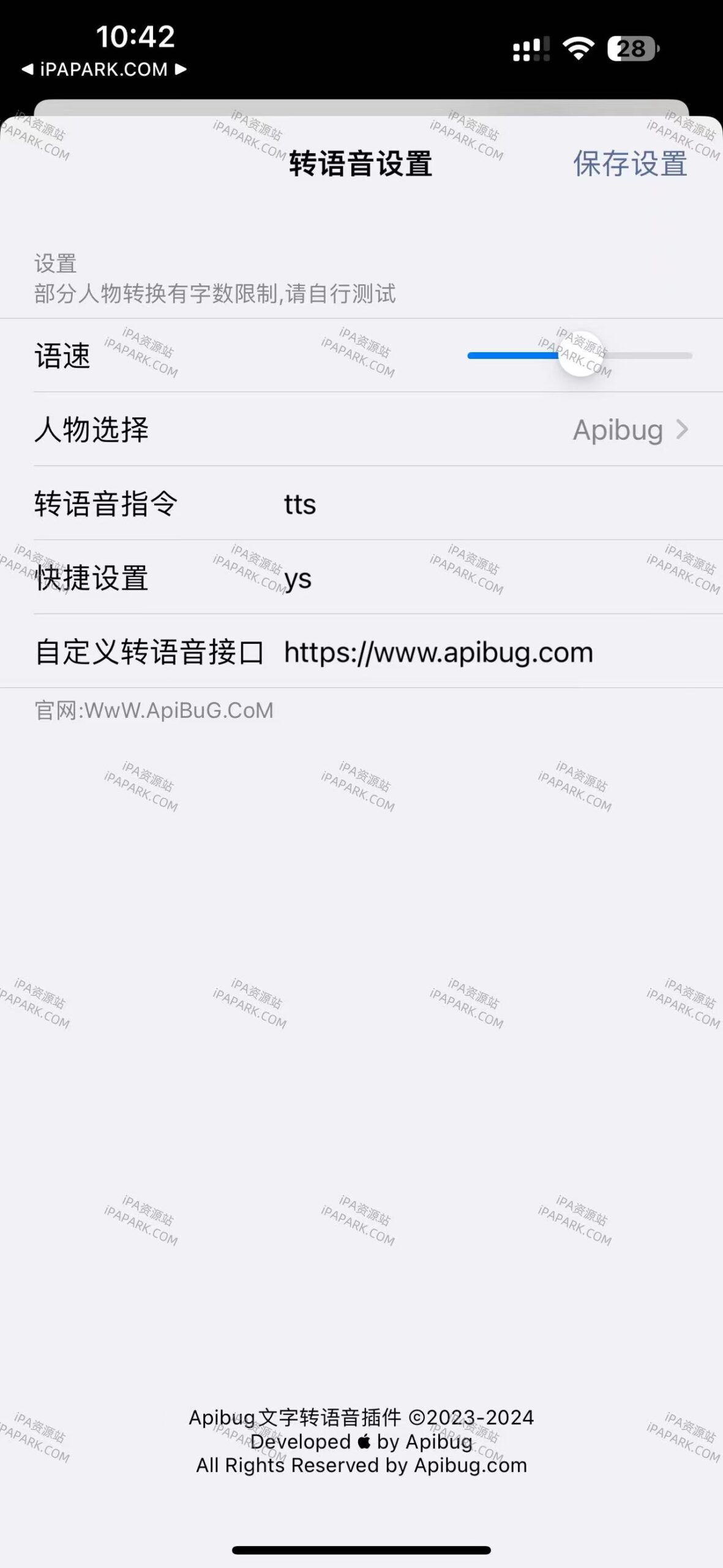 图片[2]-微信文字转语音 1.0 Rootless-iPA资源站