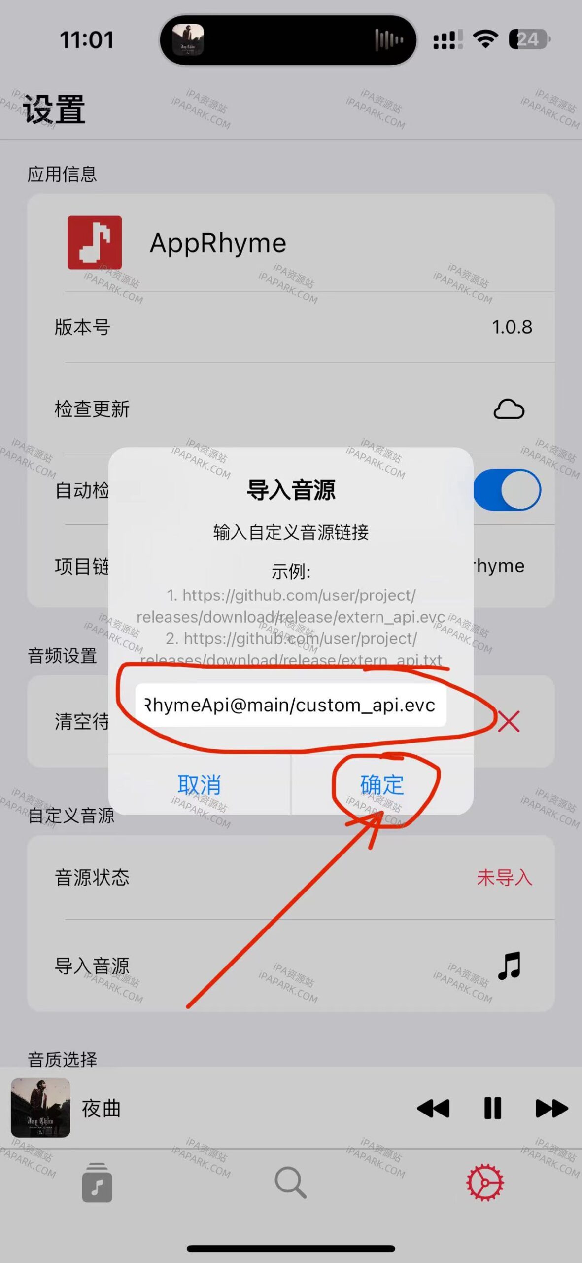 图片[2]-AppRhyme 1.0.8 音乐播放器-iPA资源站