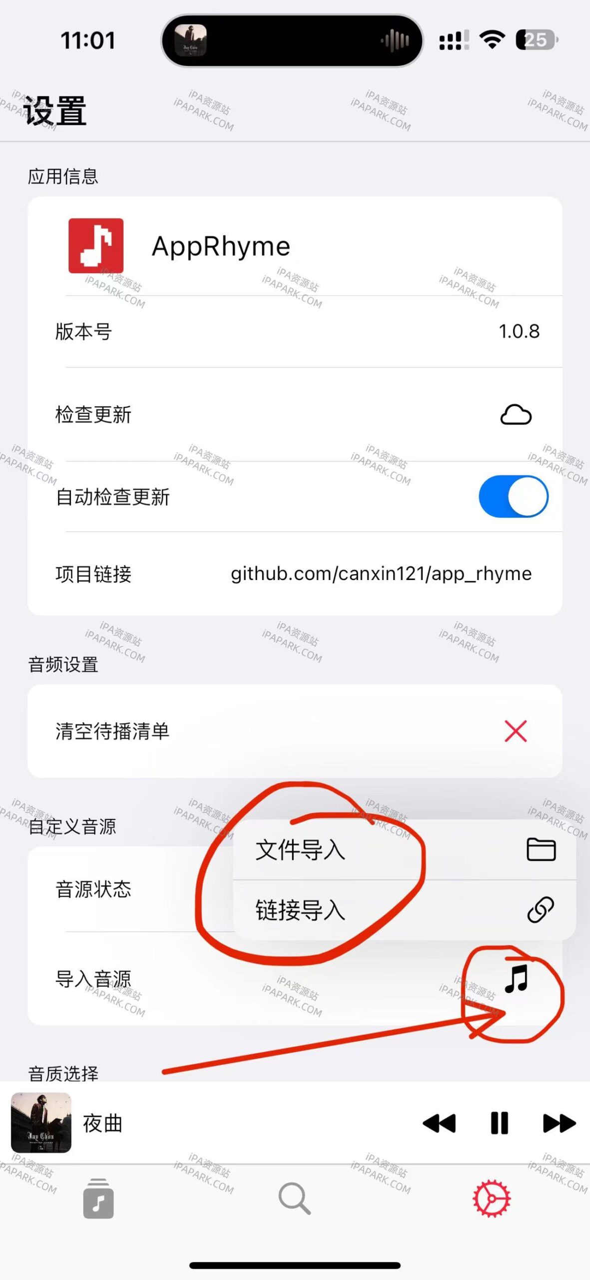 图片[1]-AppRhyme 1.0.8 音乐播放器-iPA资源站