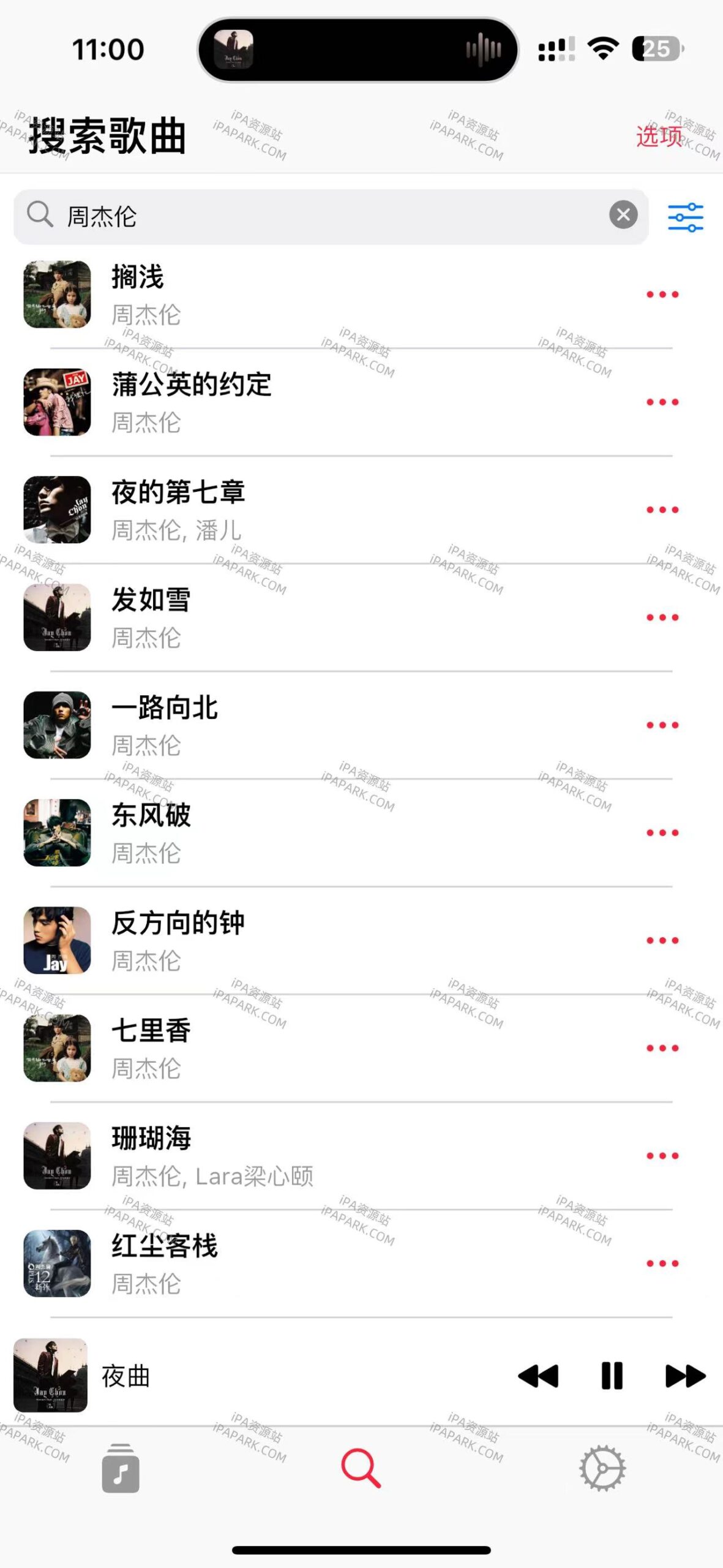 图片[4]-AppRhyme 1.0.8 音乐播放器-iPA资源站