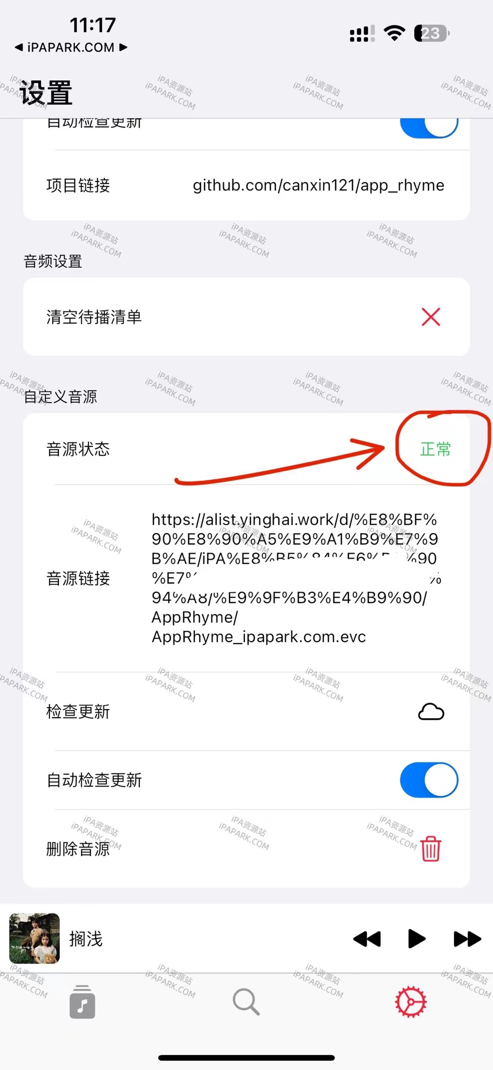 图片[3]-AppRhyme 1.0.8 音乐播放器-iPA资源站
