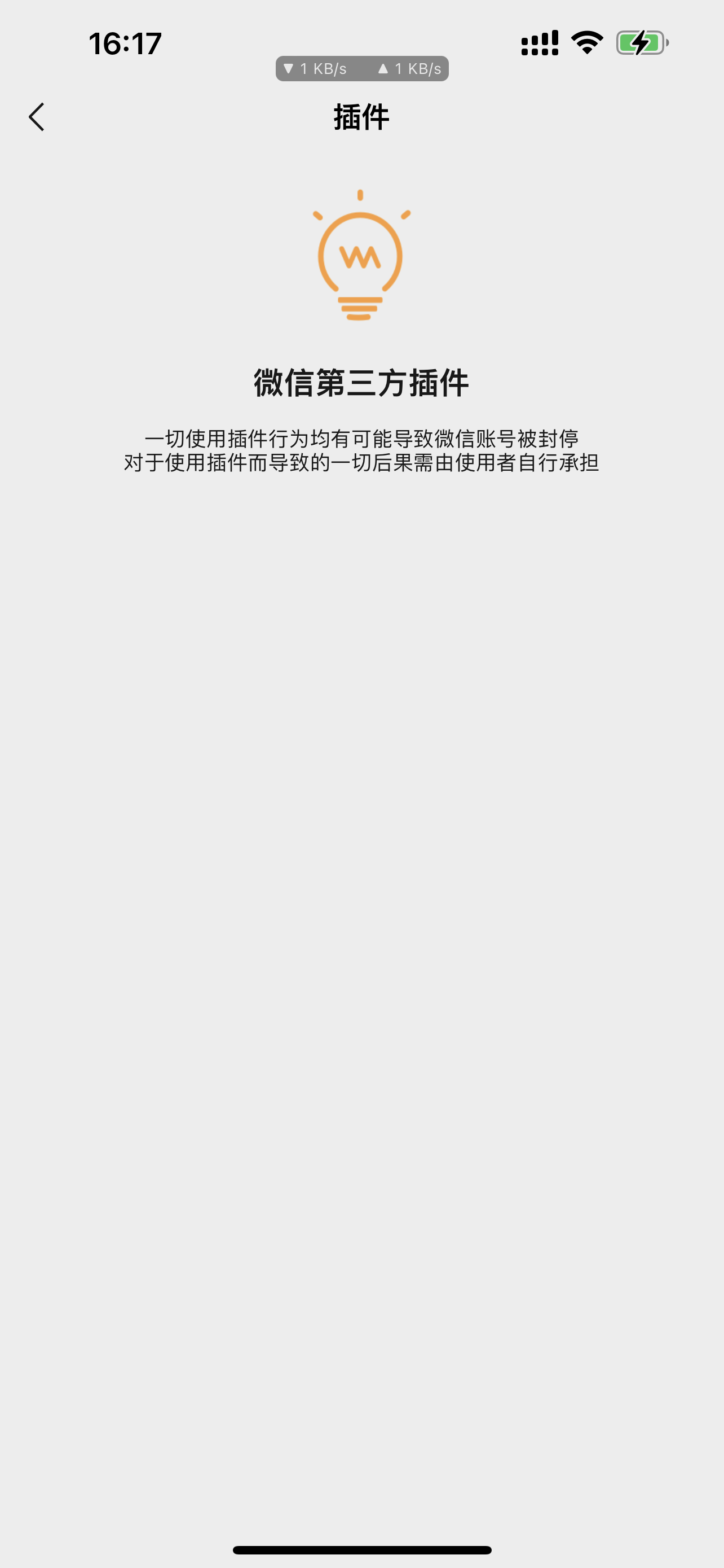 评论图片-iPA资源站