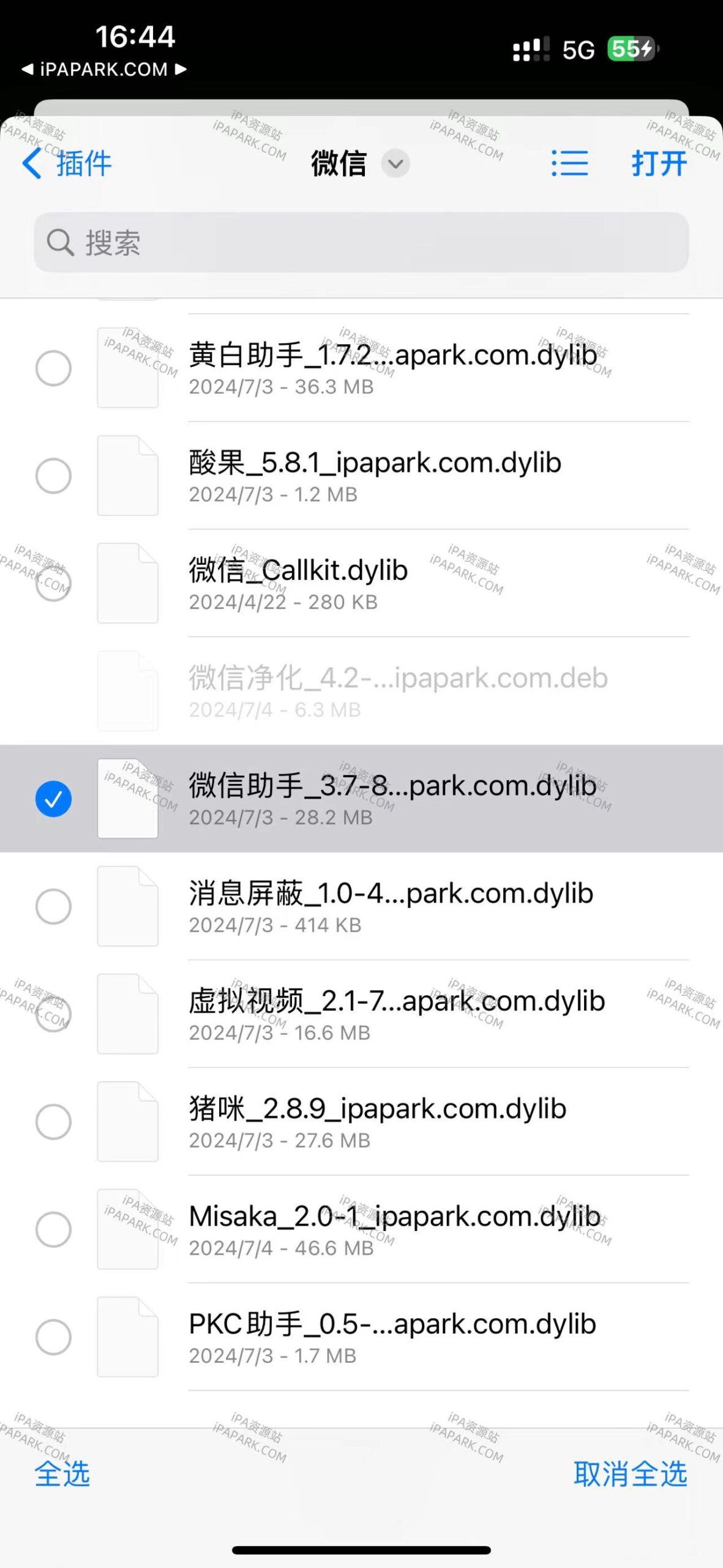 图片[3]-TrollFools 2.9-20 插件注入工具 官方版-iPA资源站