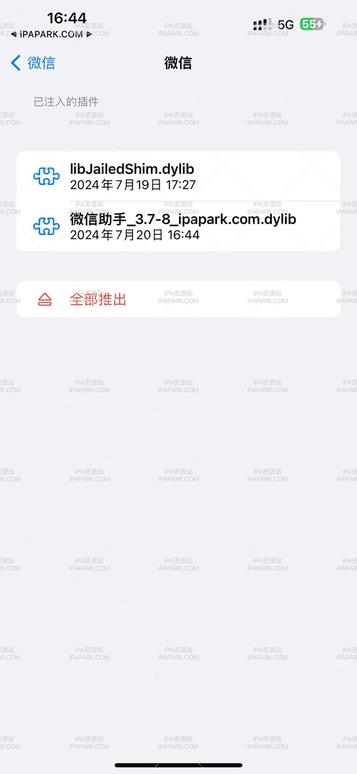 图片[6]-TrollFools 2.9-20 插件注入工具 官方版-iPA资源站