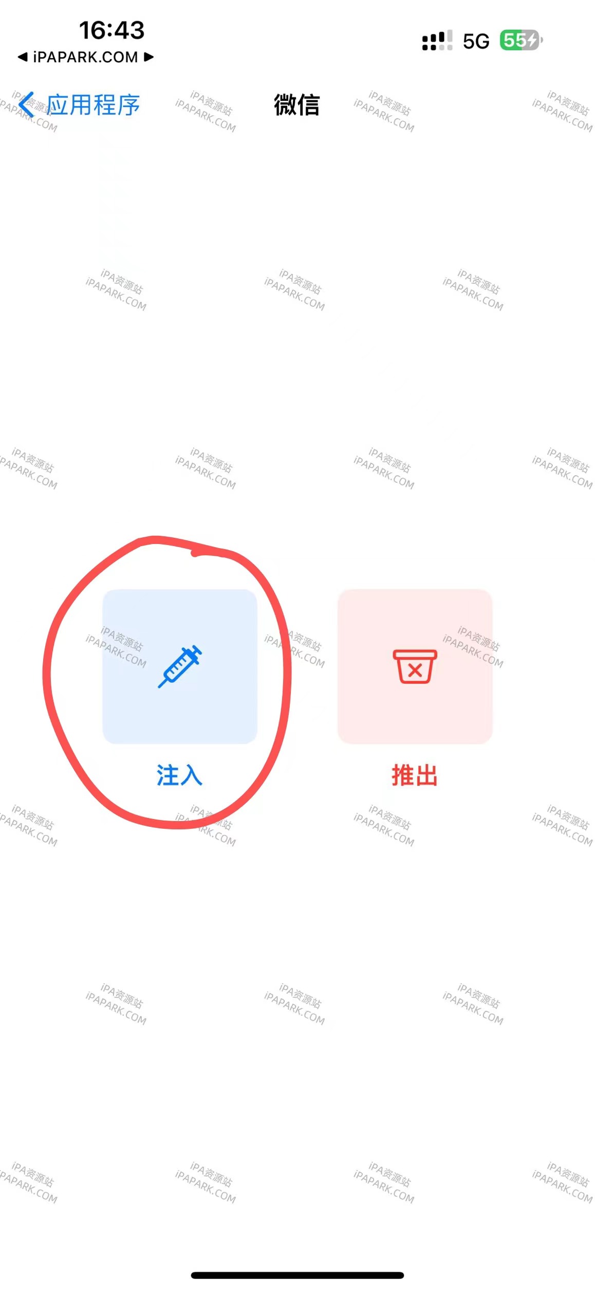 图片[2]-TrollFools 2.9-20 插件注入工具 官方版-iPA资源站