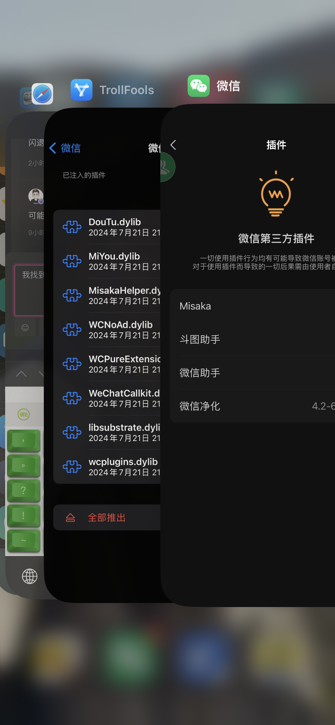 评论图片-iPA资源站