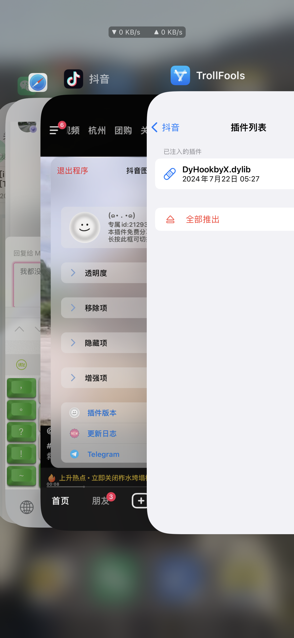 评论图片-iPA资源站