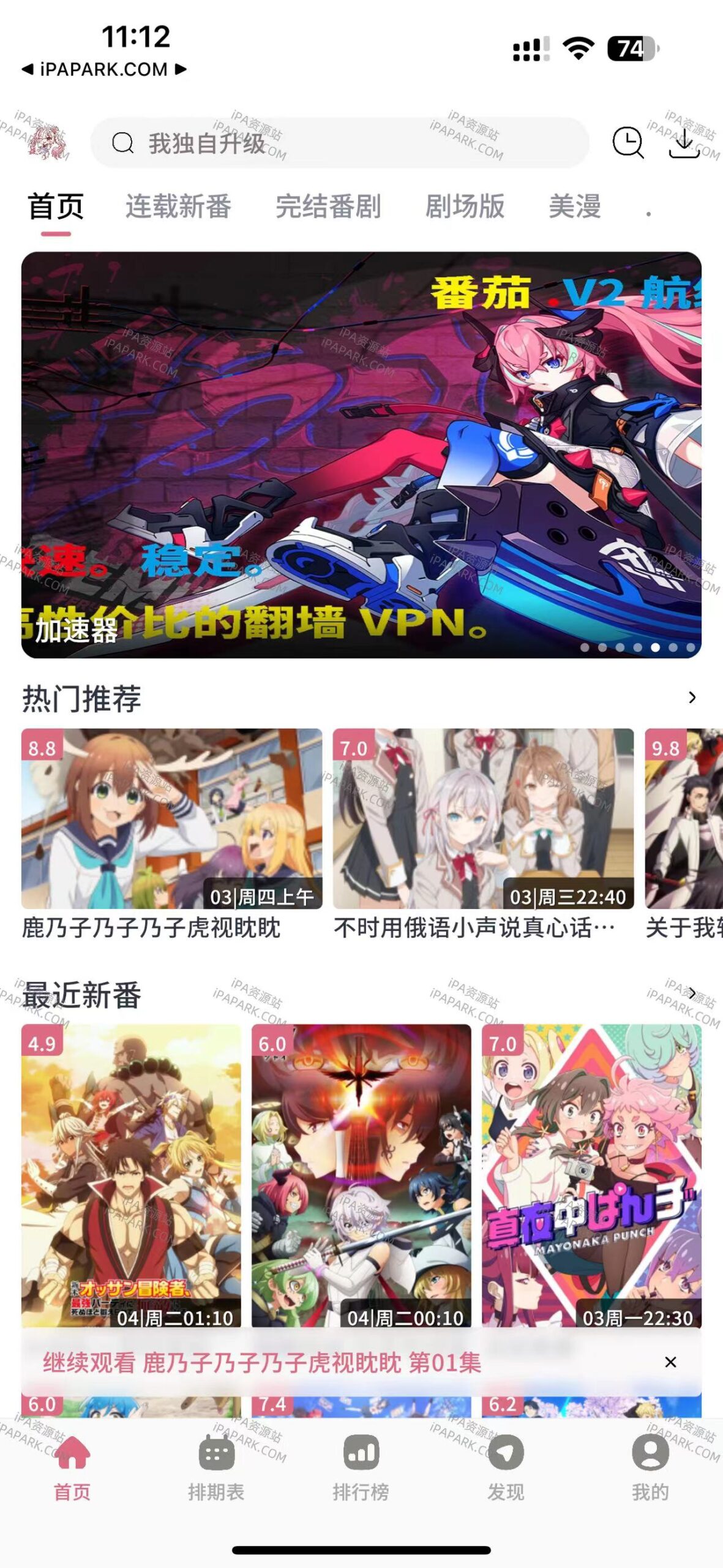 图片[1]-稀饭动漫 3.0-iPA资源站