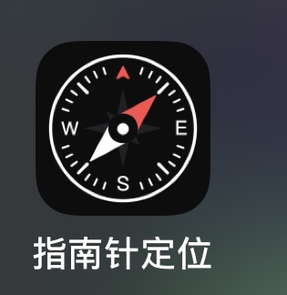 指南针定位-iPA资源站