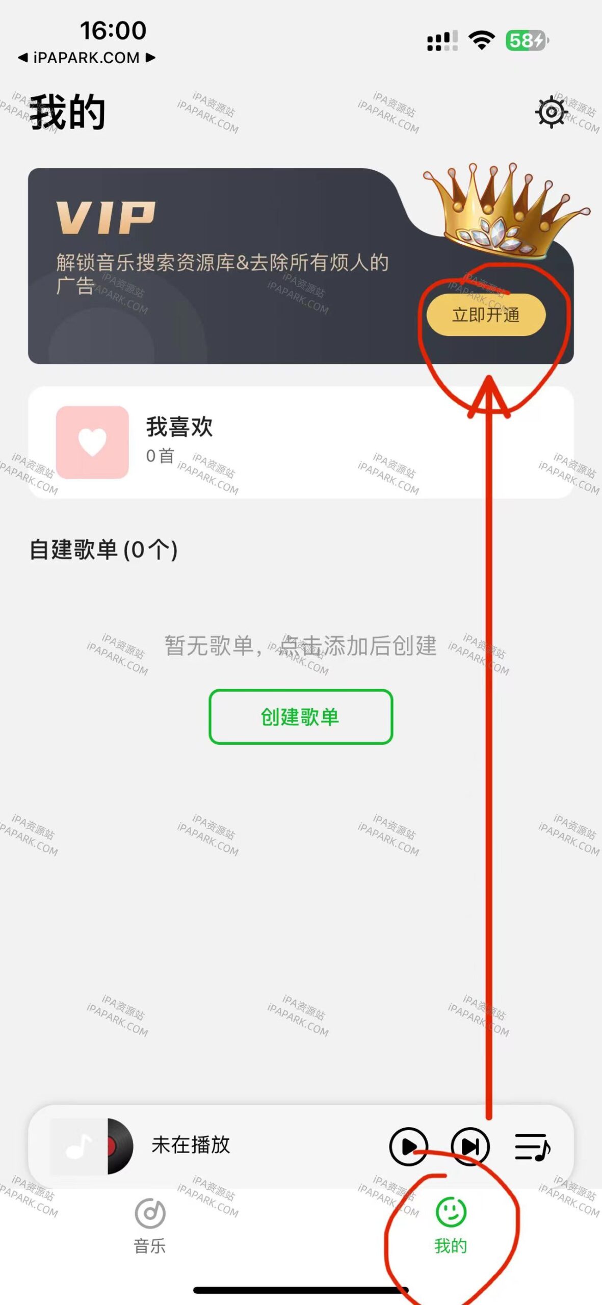 图片[1]-海量音乐 2.3 优化版-iPA资源站