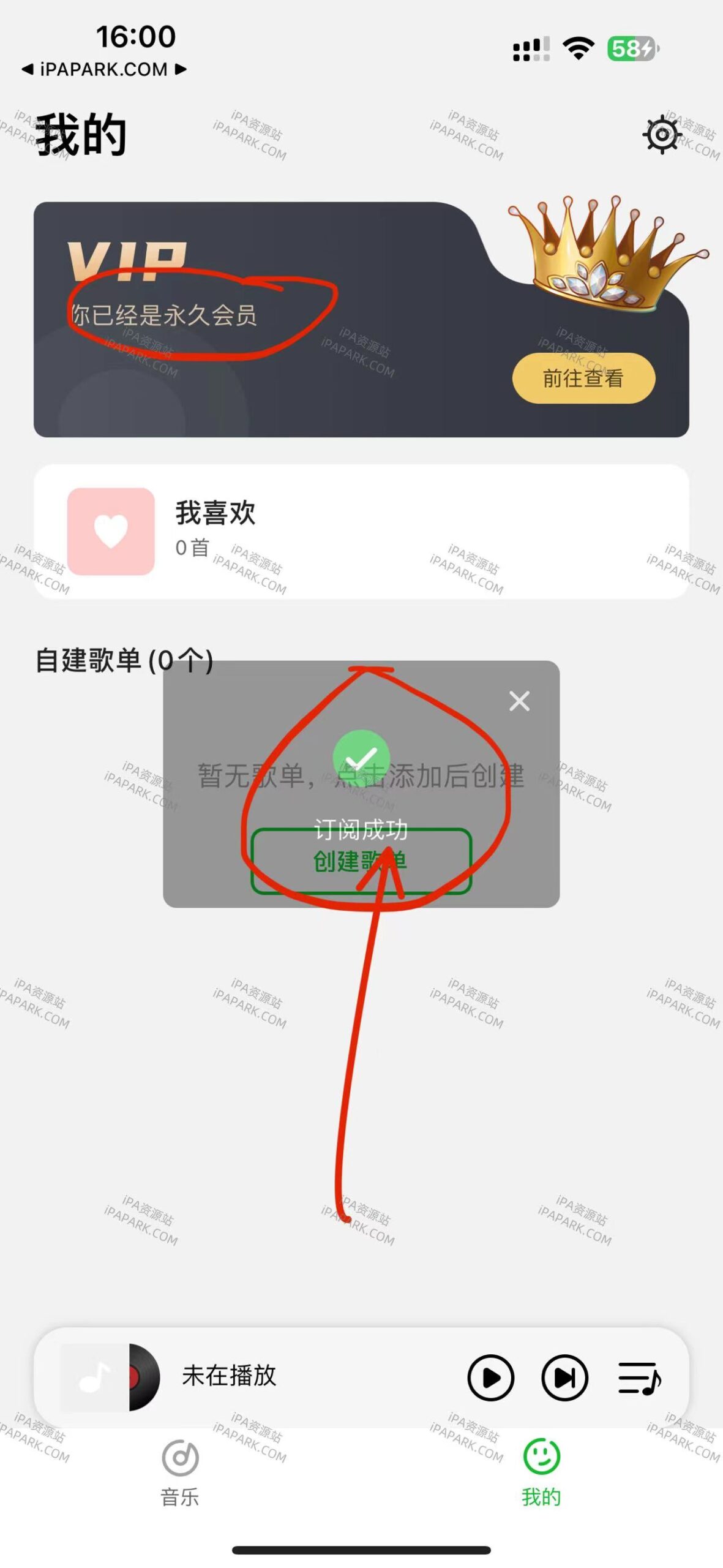 图片[3]-海量音乐 2.3 优化版-iPA资源站