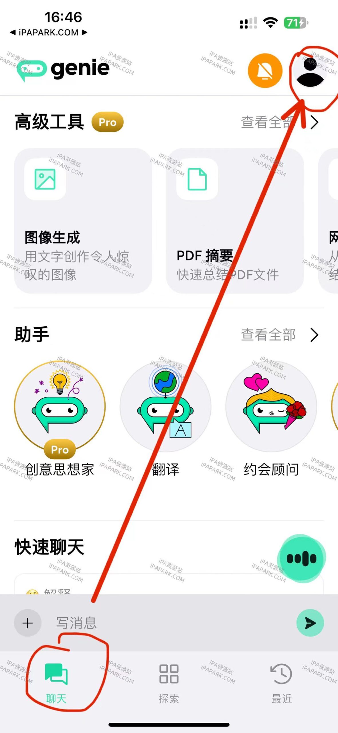 图片[1]-Genie 6.4.2 ChatGPT4.0-iPA资源站