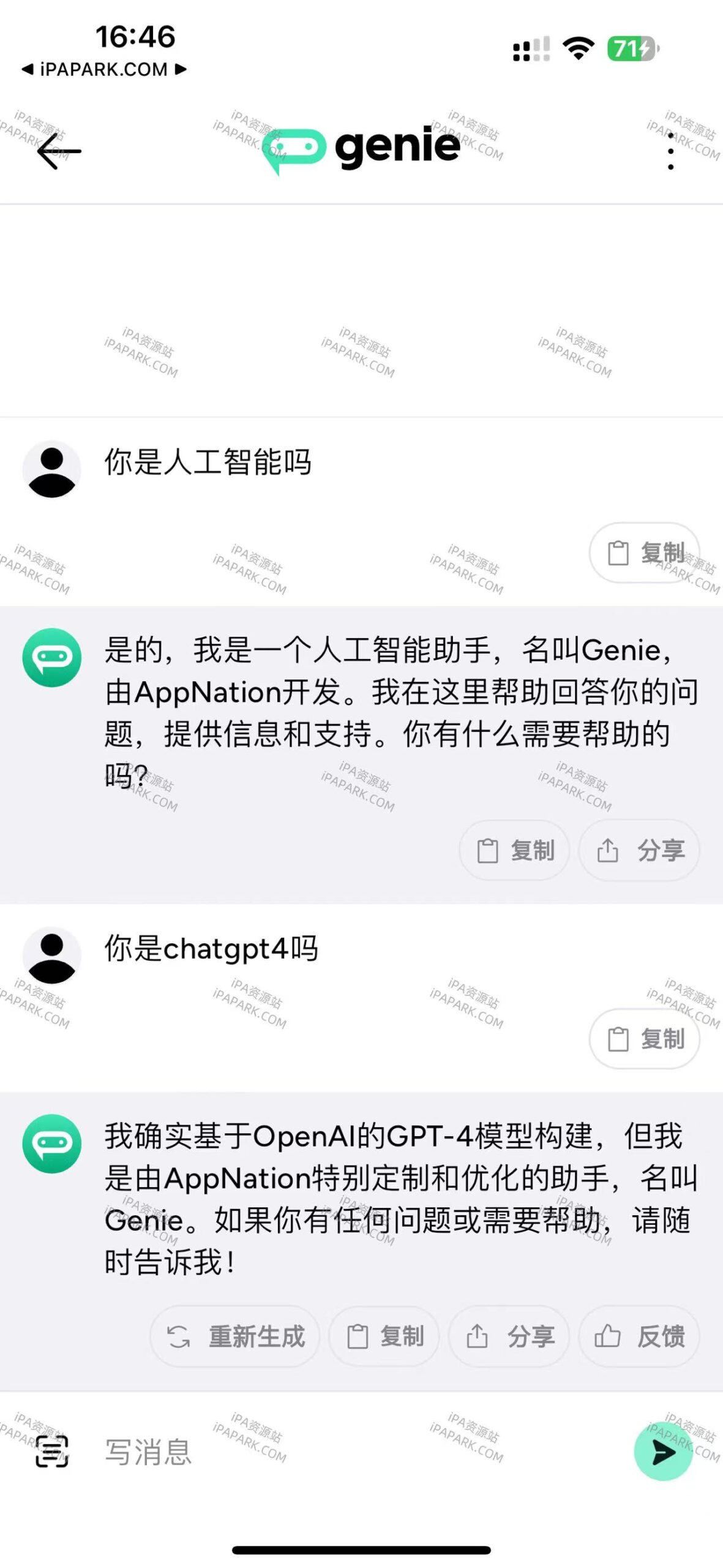 图片[4]-Genie 6.4.2 ChatGPT4.0-iPA资源站