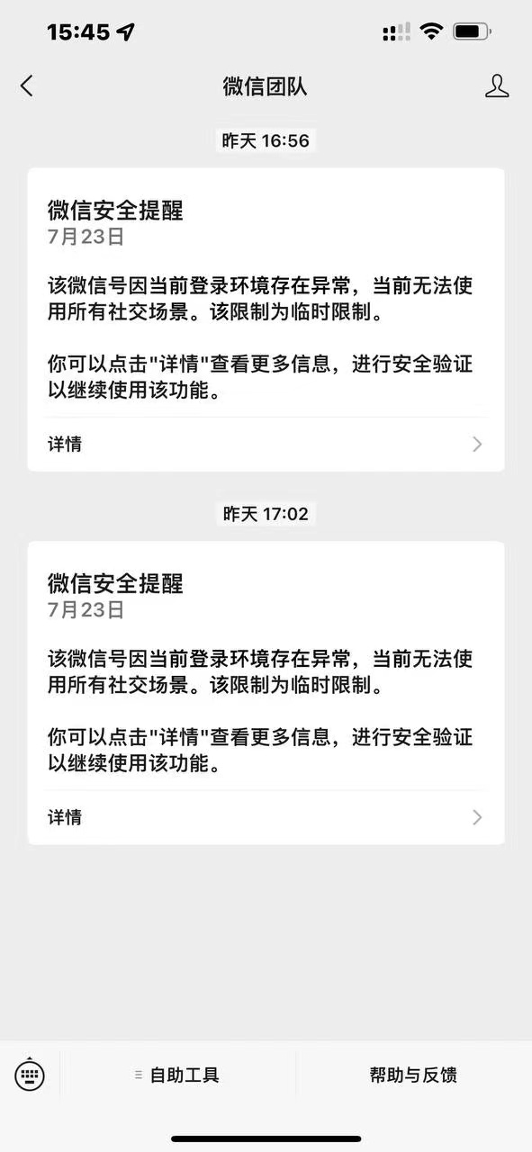 图片[3]-微信纯净多开版 无后台推送合集-iPA资源站