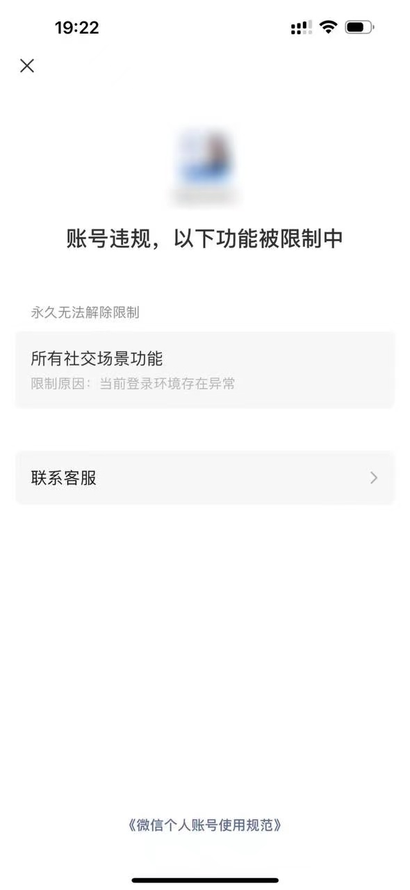 图片[2]-微信纯净多开版 无后台推送合集-iPA资源站