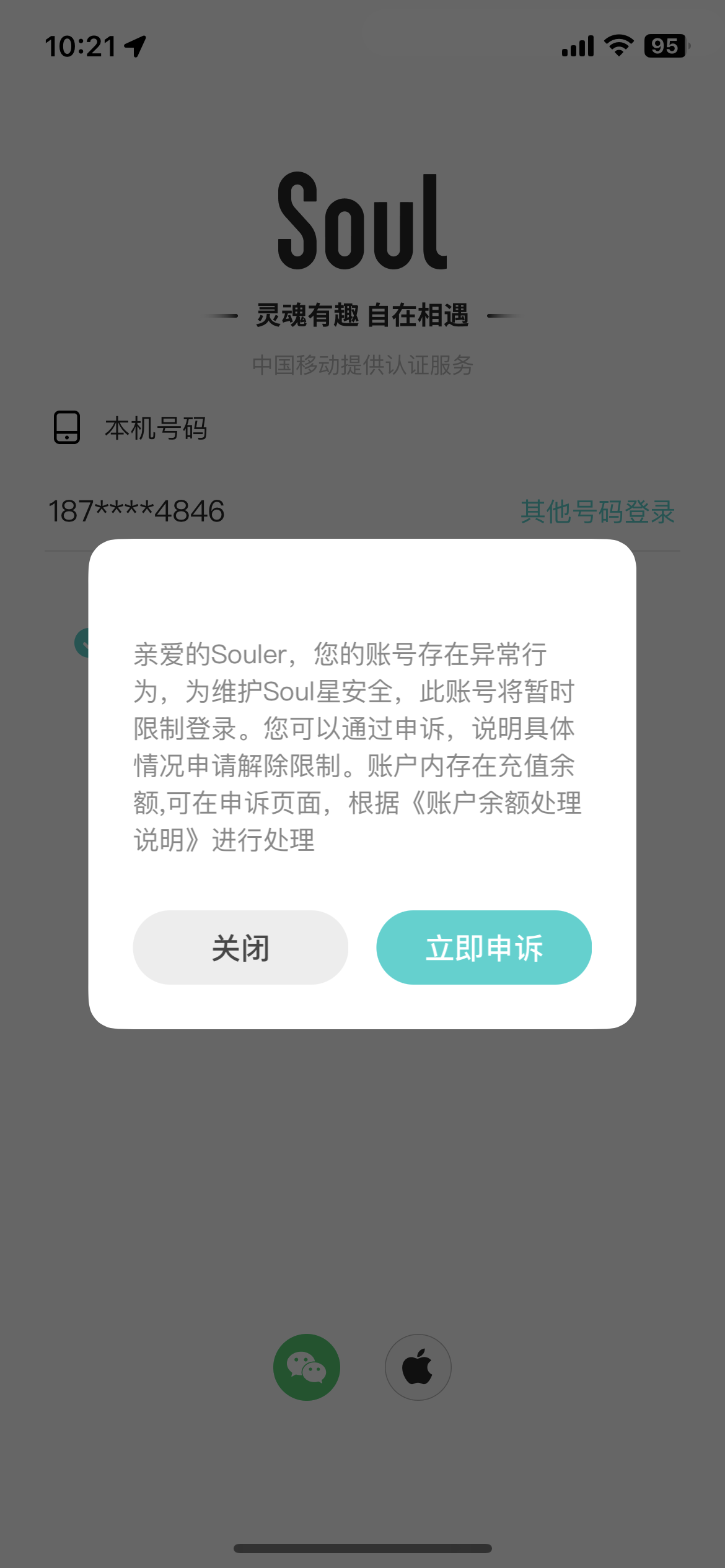 评论图片-iPA资源站