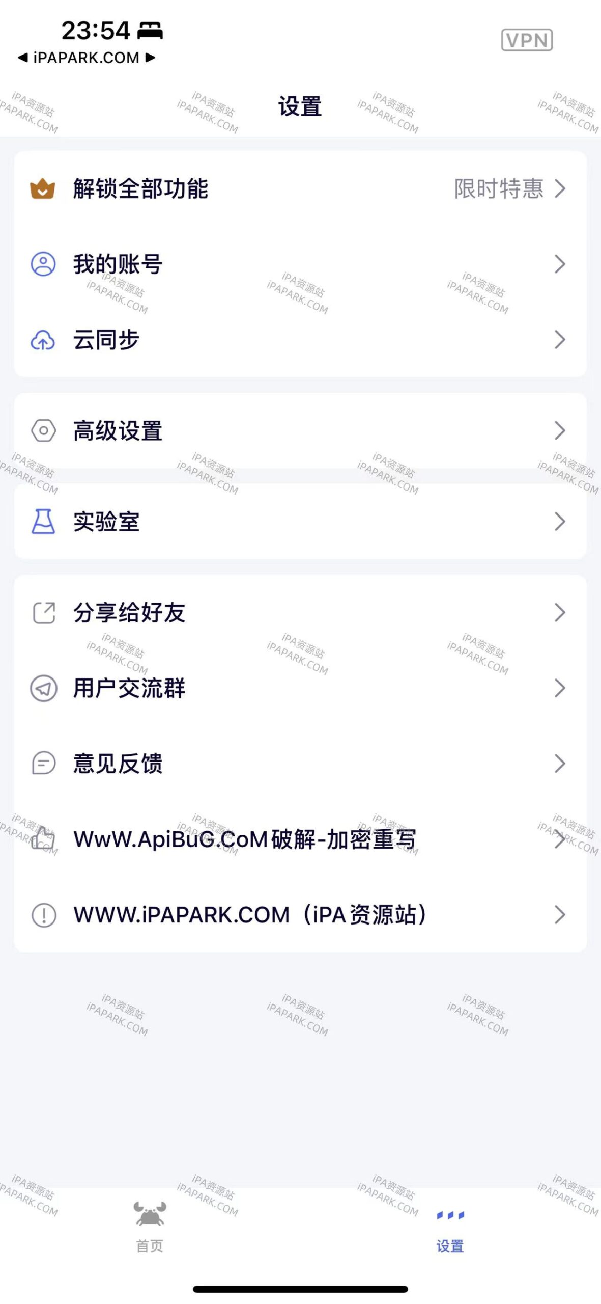 图片[2]-Storm Sniffer 2.2.1 螃蟹-iPA资源站