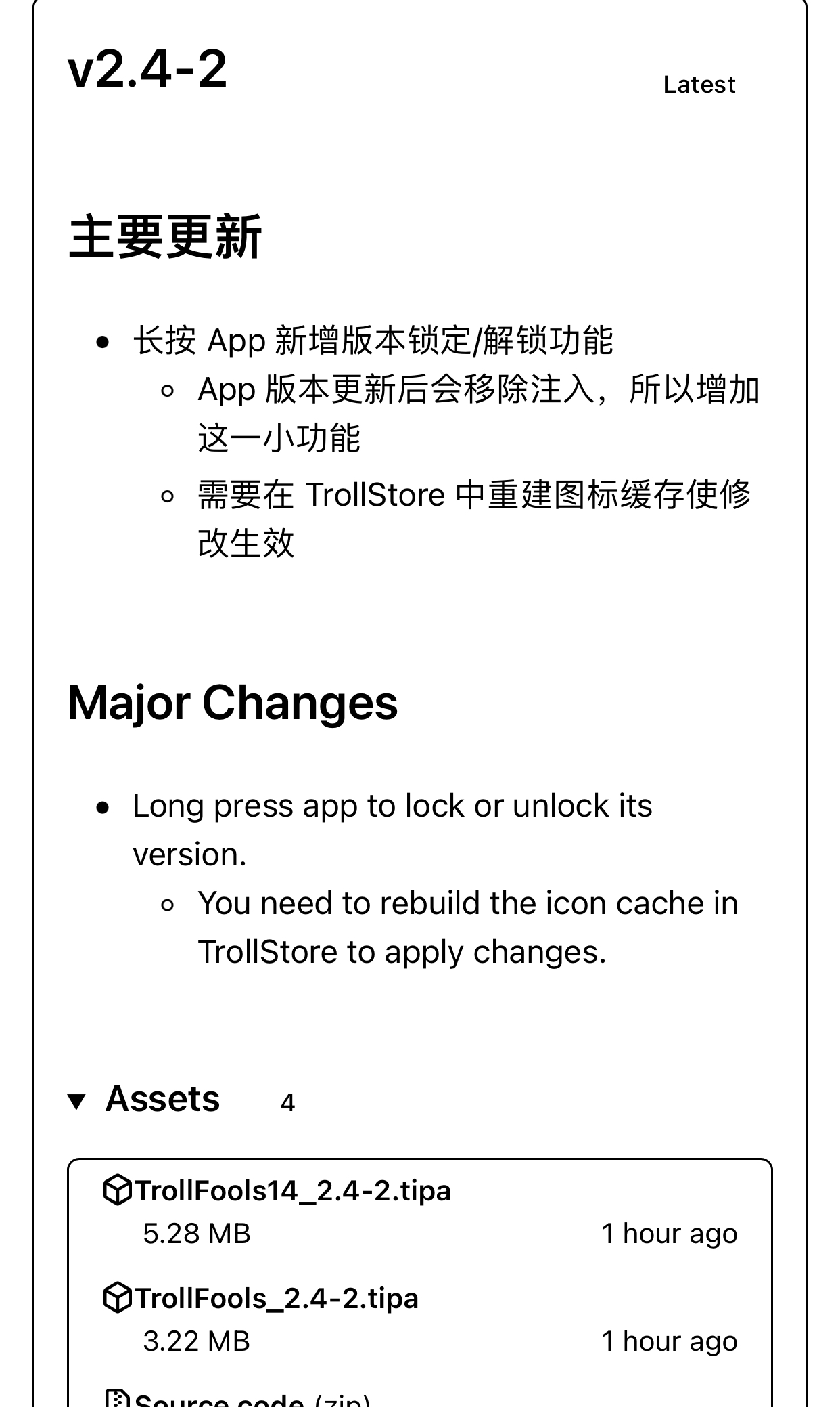 评论图片-iPA资源站