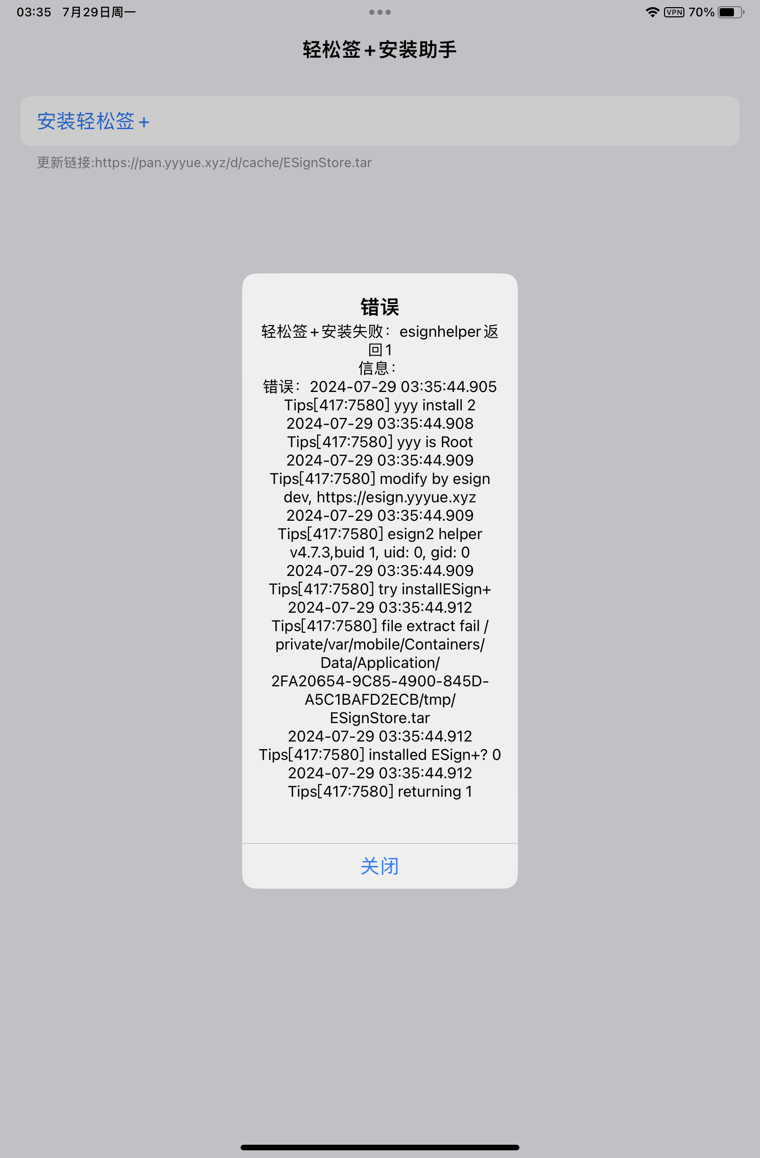 评论图片-iPA资源站