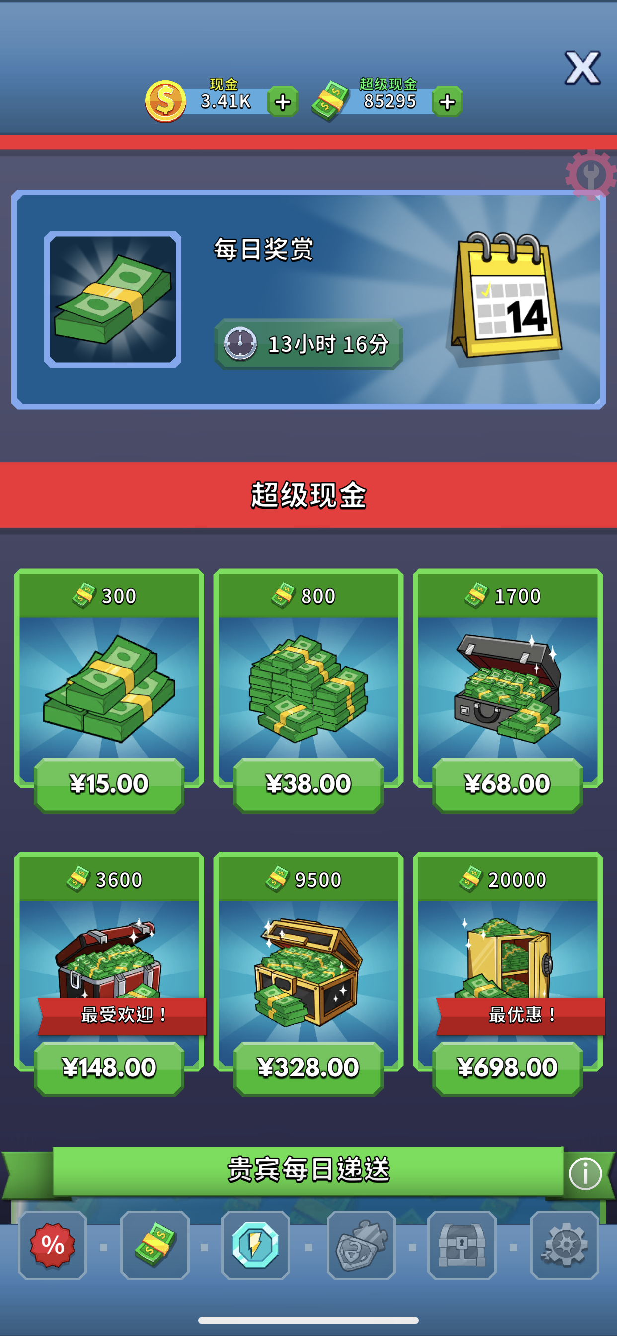 图片[4]-采矿大亨 V4.73.0-iPA资源站