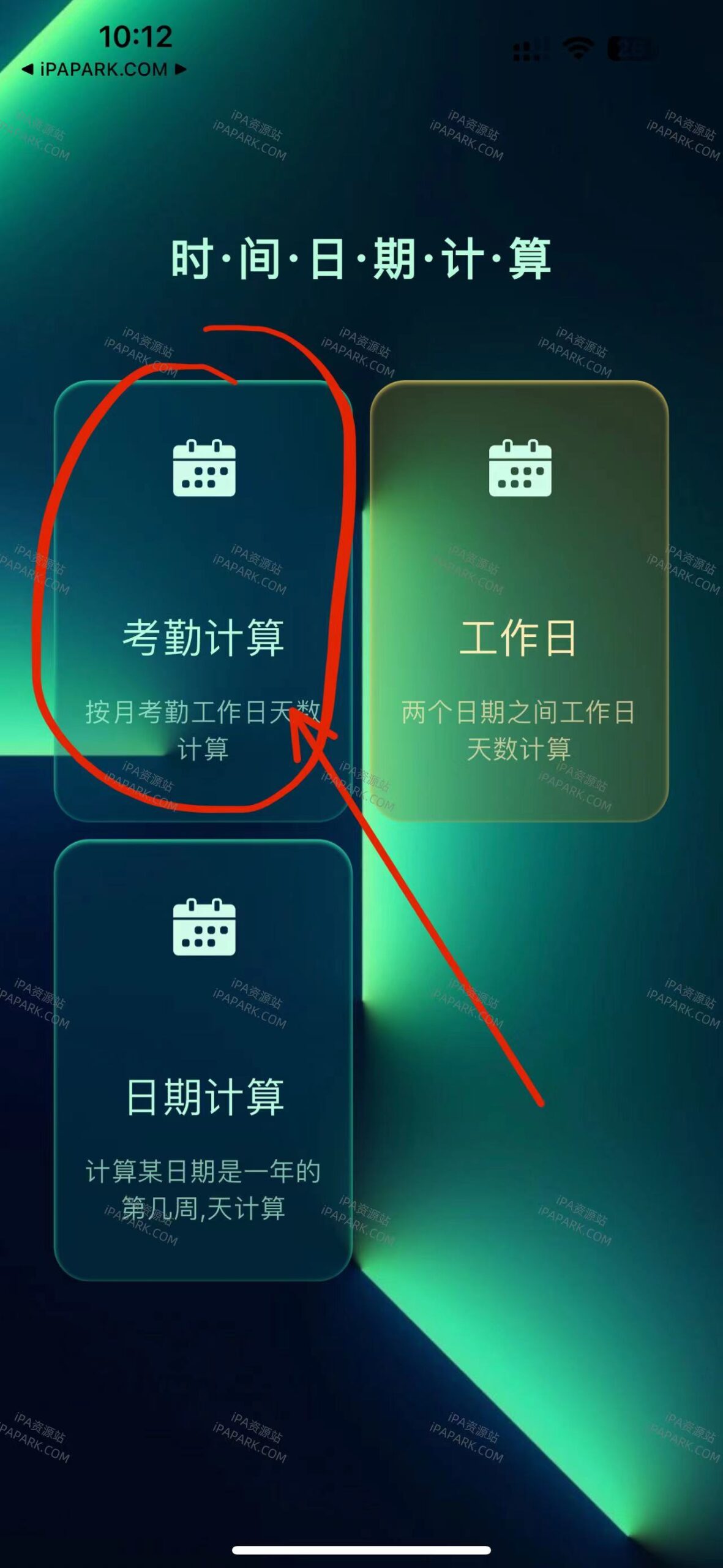 图片[2]-橘子视频 1.3.7-iPA资源站