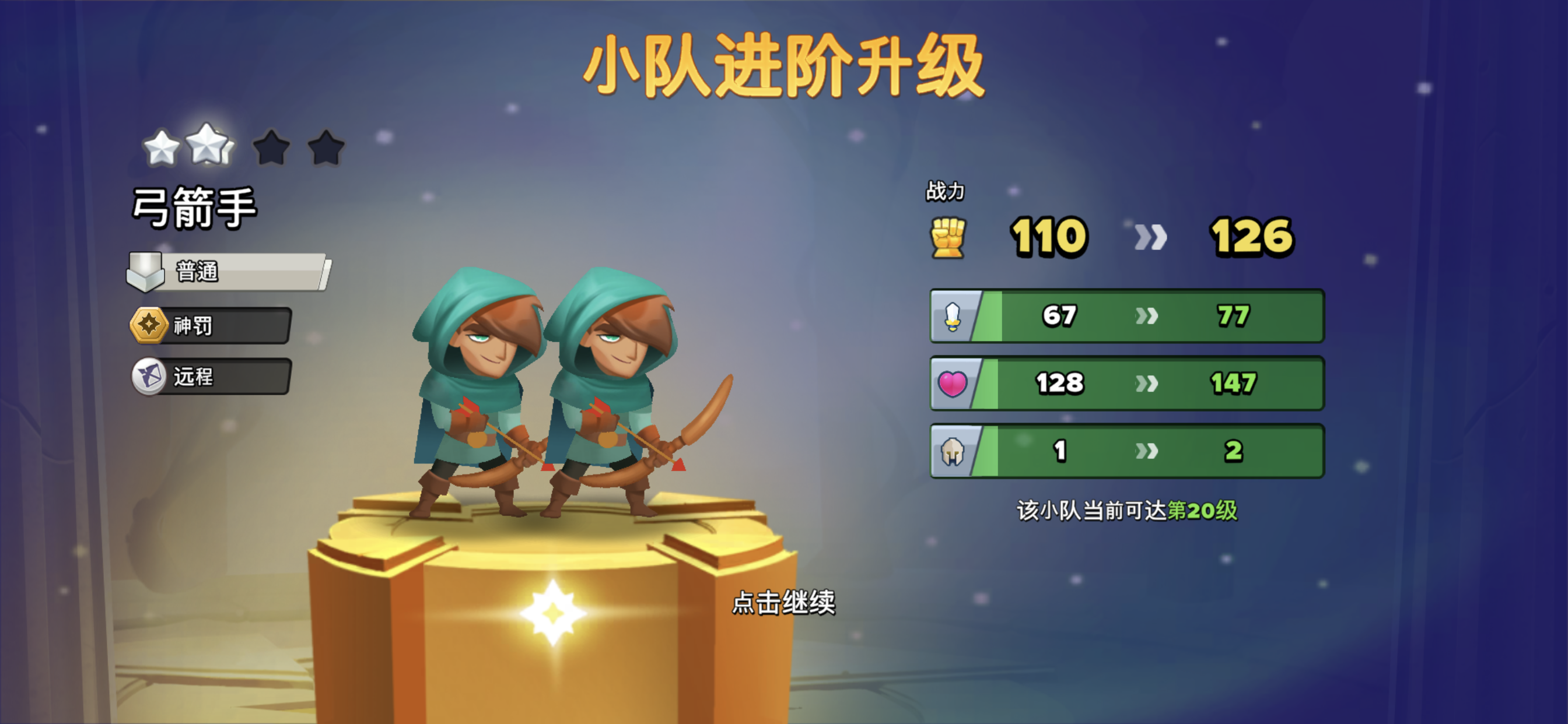 图片[5]-尖峰对战：征战诸国 V2.0.7-iPA资源站