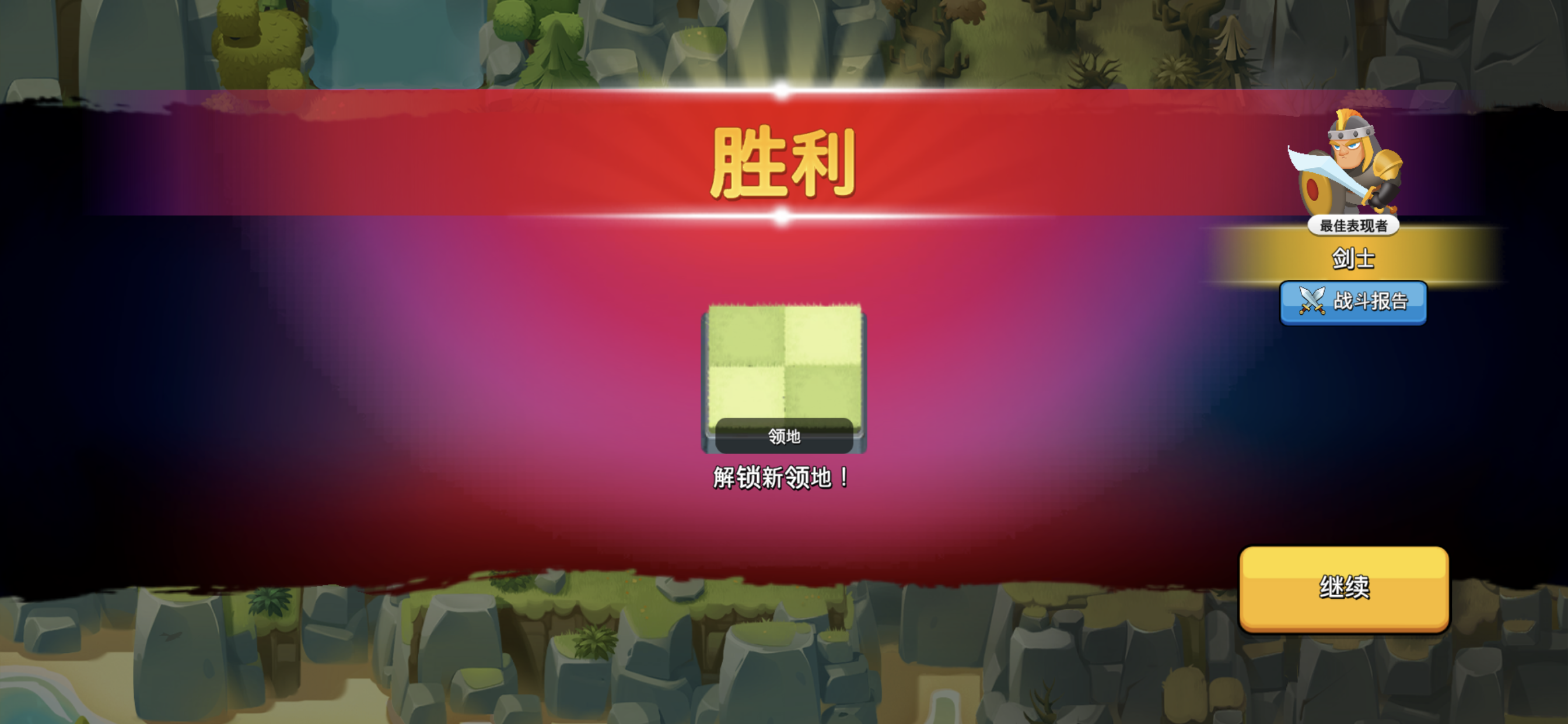 图片[4]-尖峰对战：征战诸国 V2.0.7-iPA资源站