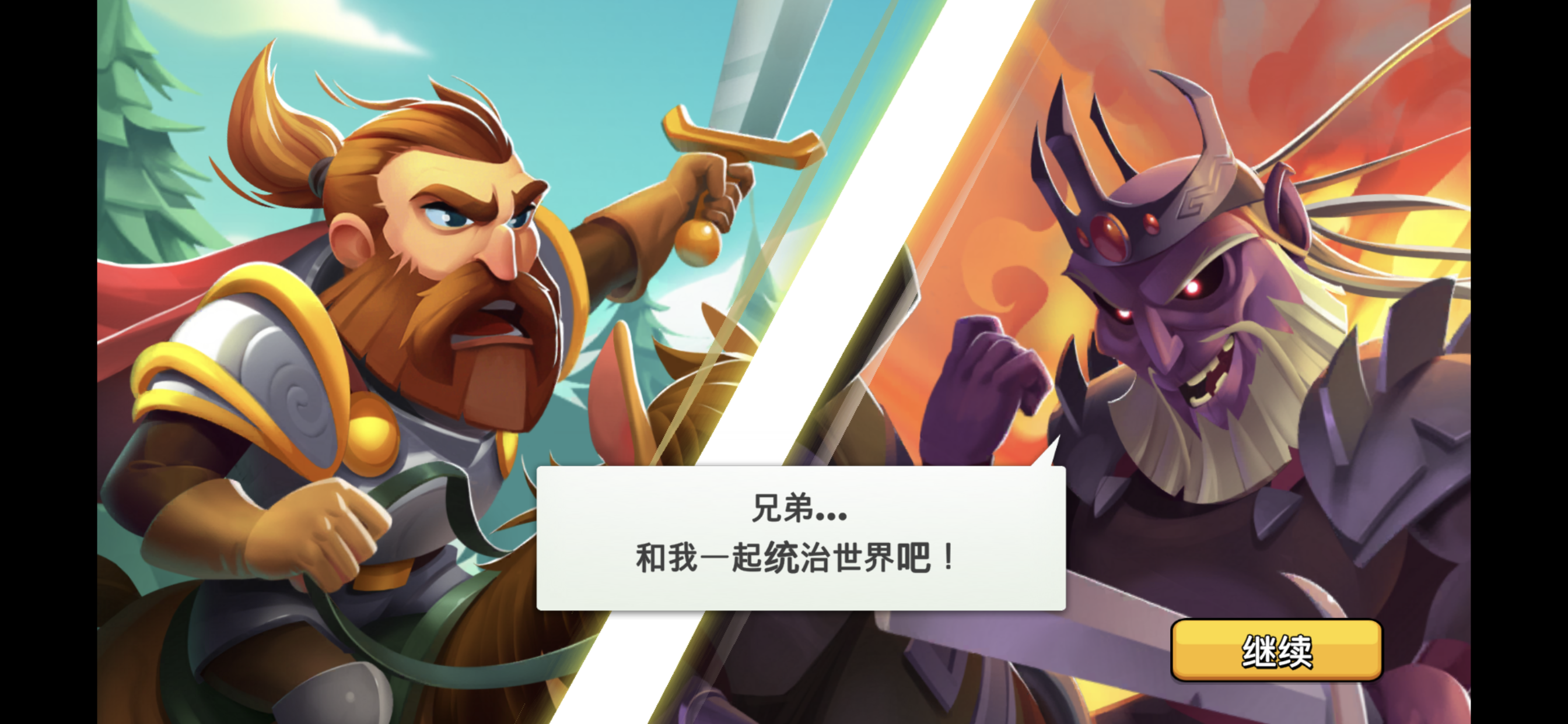 图片[1]-尖峰对战：征战诸国 V2.0.7-iPA资源站