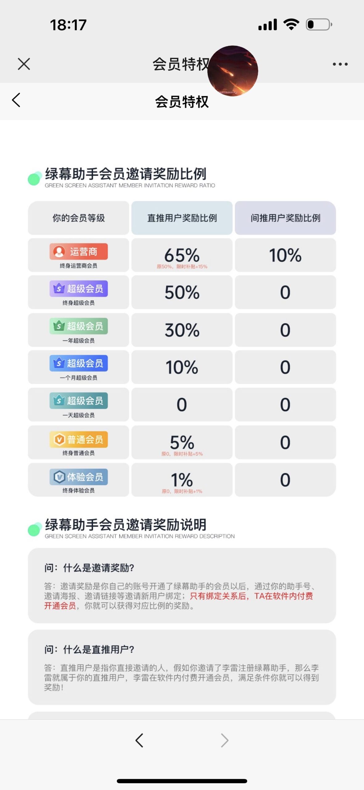 评论图片-iPA资源站