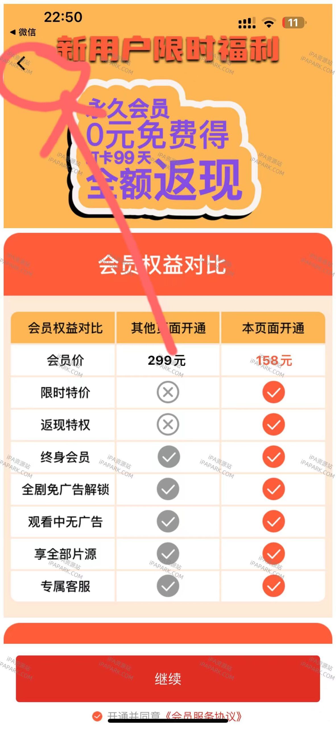 图片[1]-时光短剧 2.0.3-iPA资源站