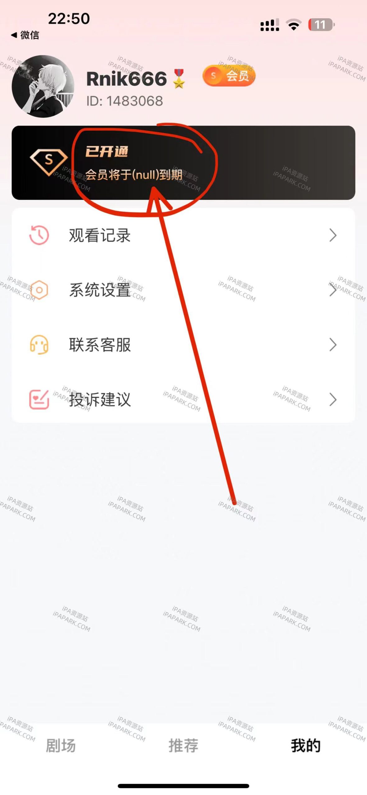 图片[2]-时光短剧 2.0.3-iPA资源站