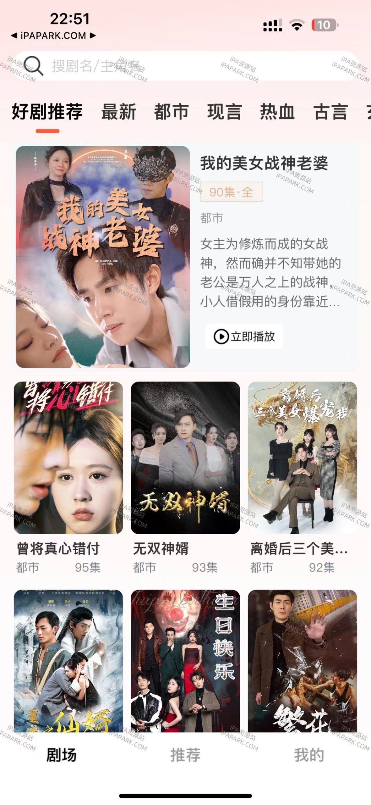 图片[3]-时光短剧 2.0.3-iPA资源站