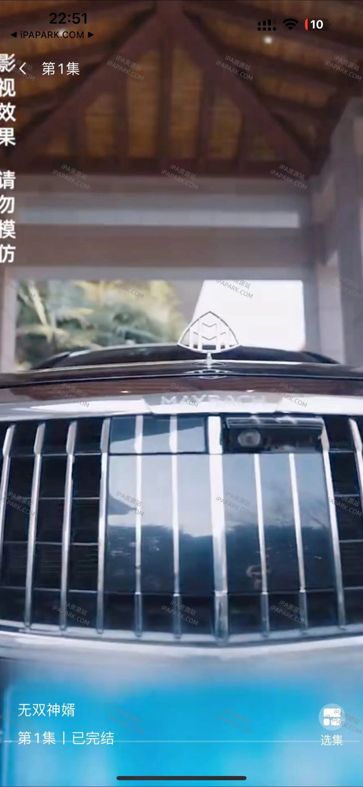 图片[4]-时光短剧 2.0.3-iPA资源站